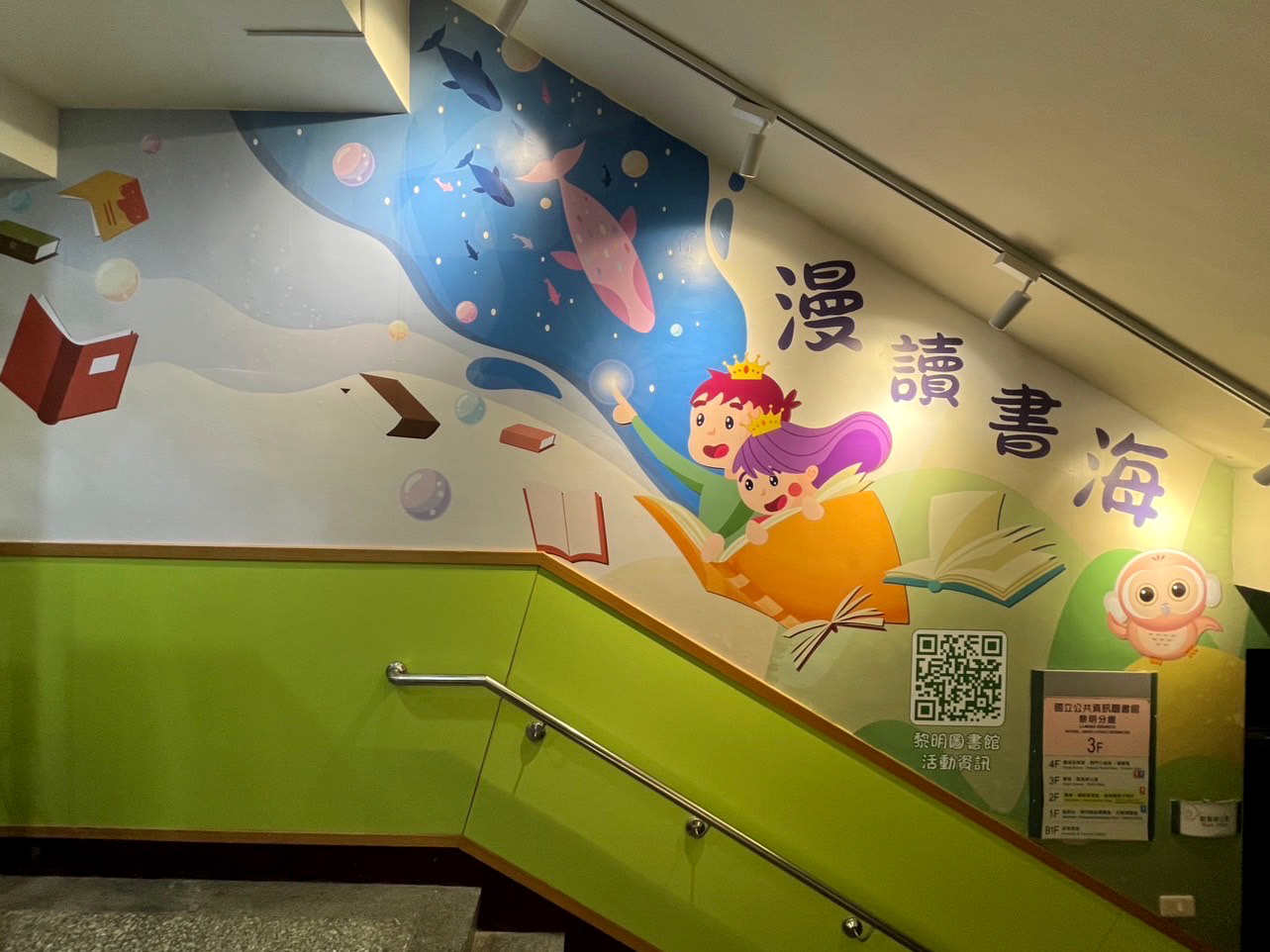 國立公共資訊圖書館-黎明分館牆面規劃 8