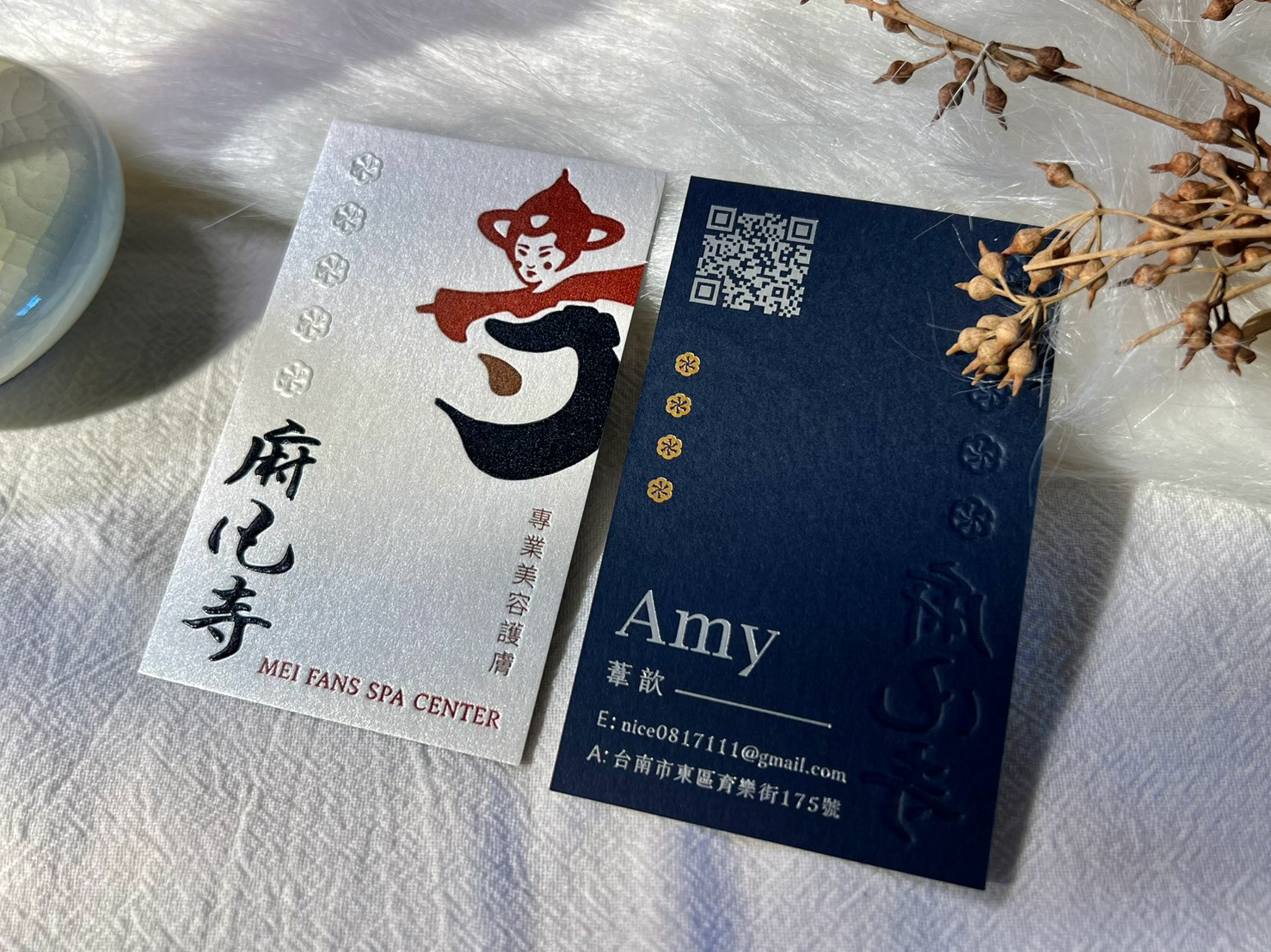 麻凡寺 - 專業美容護理 9