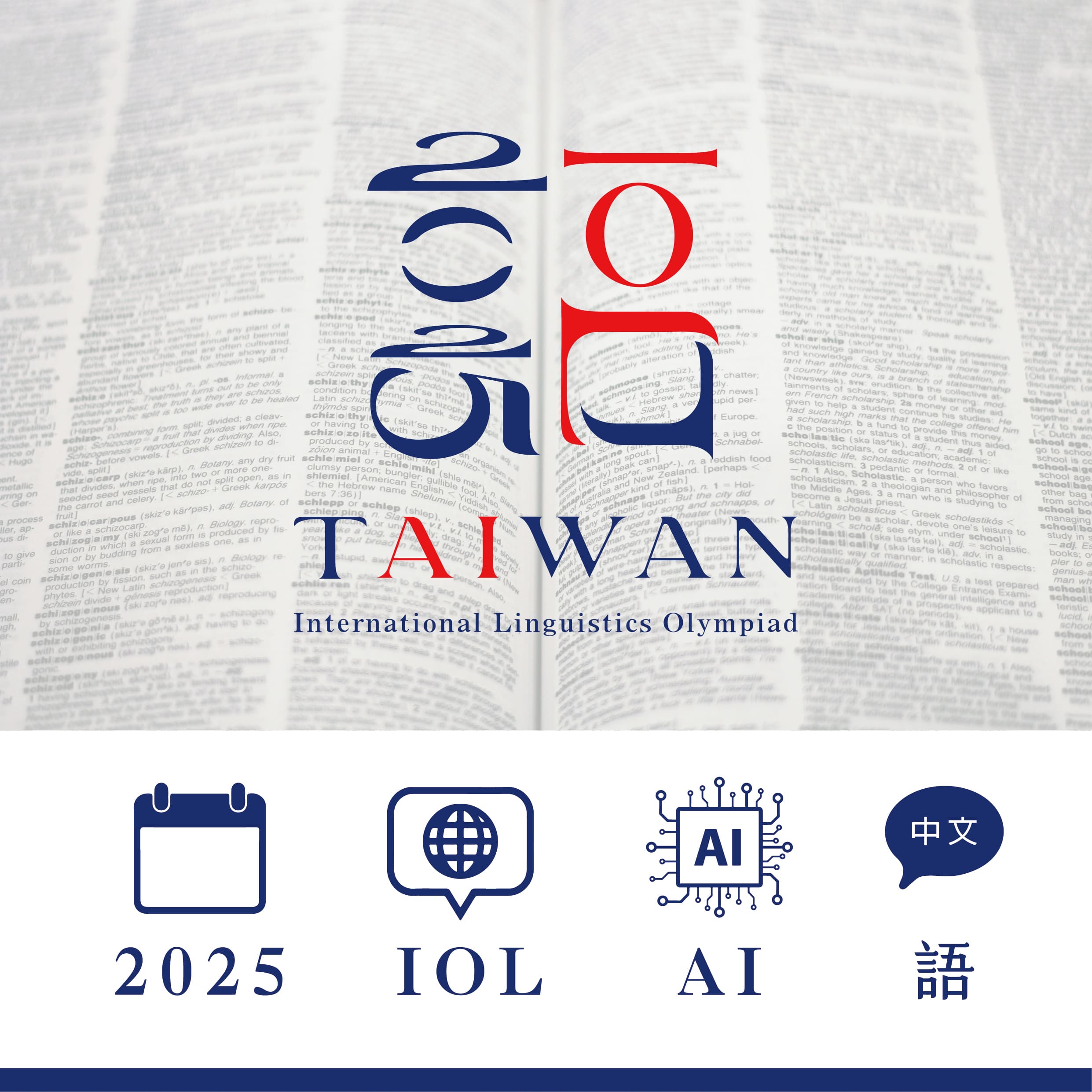 2025 國際語言奧林匹克語言學識別設計 6