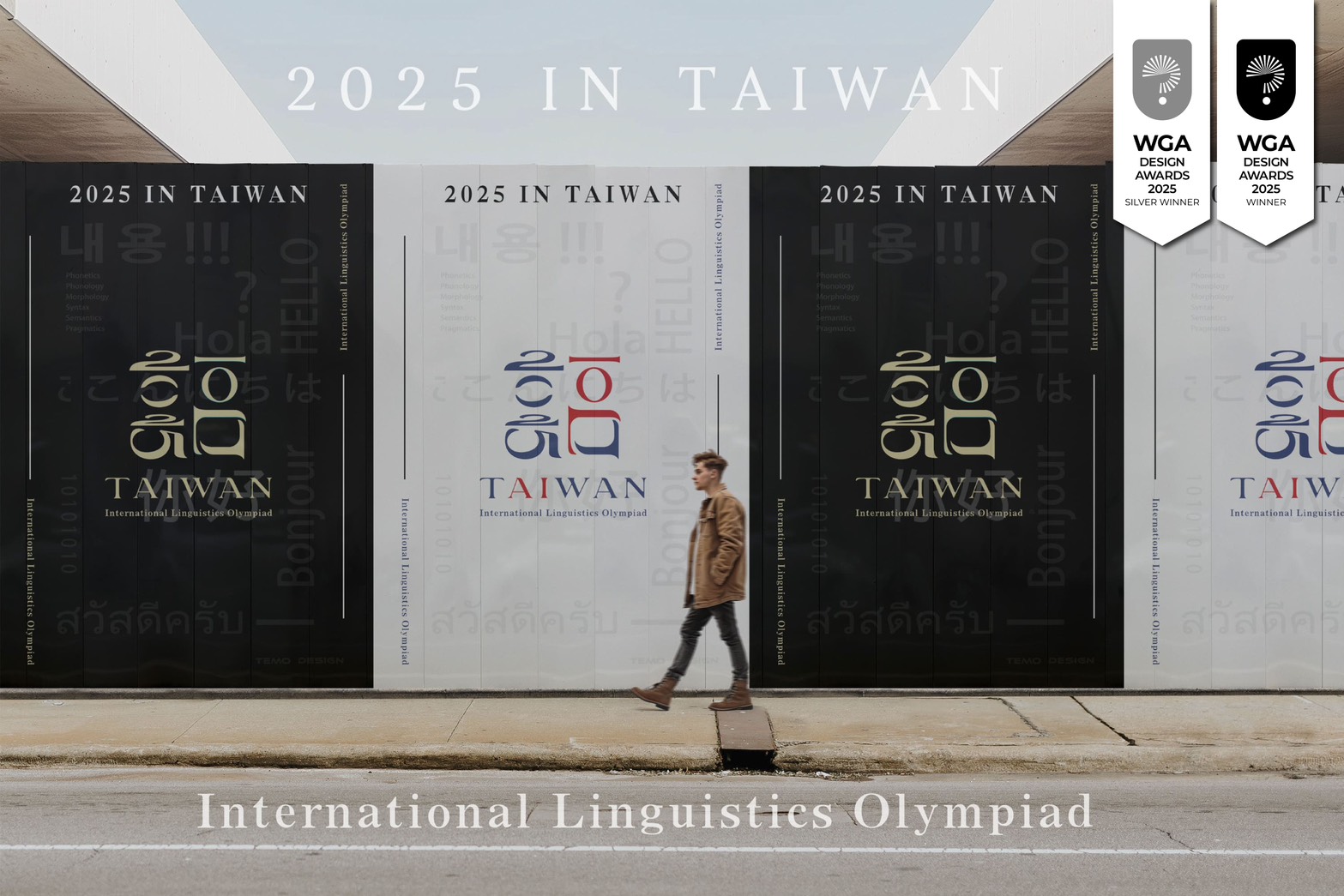 2025 國際語言奧林匹克語言學識別設計 8