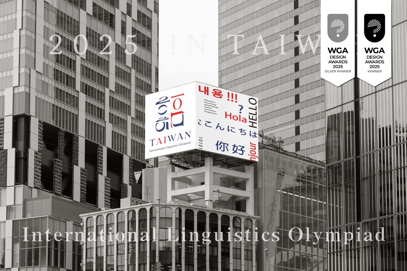 2025 國際語言奧林匹克語言學識別設計 9