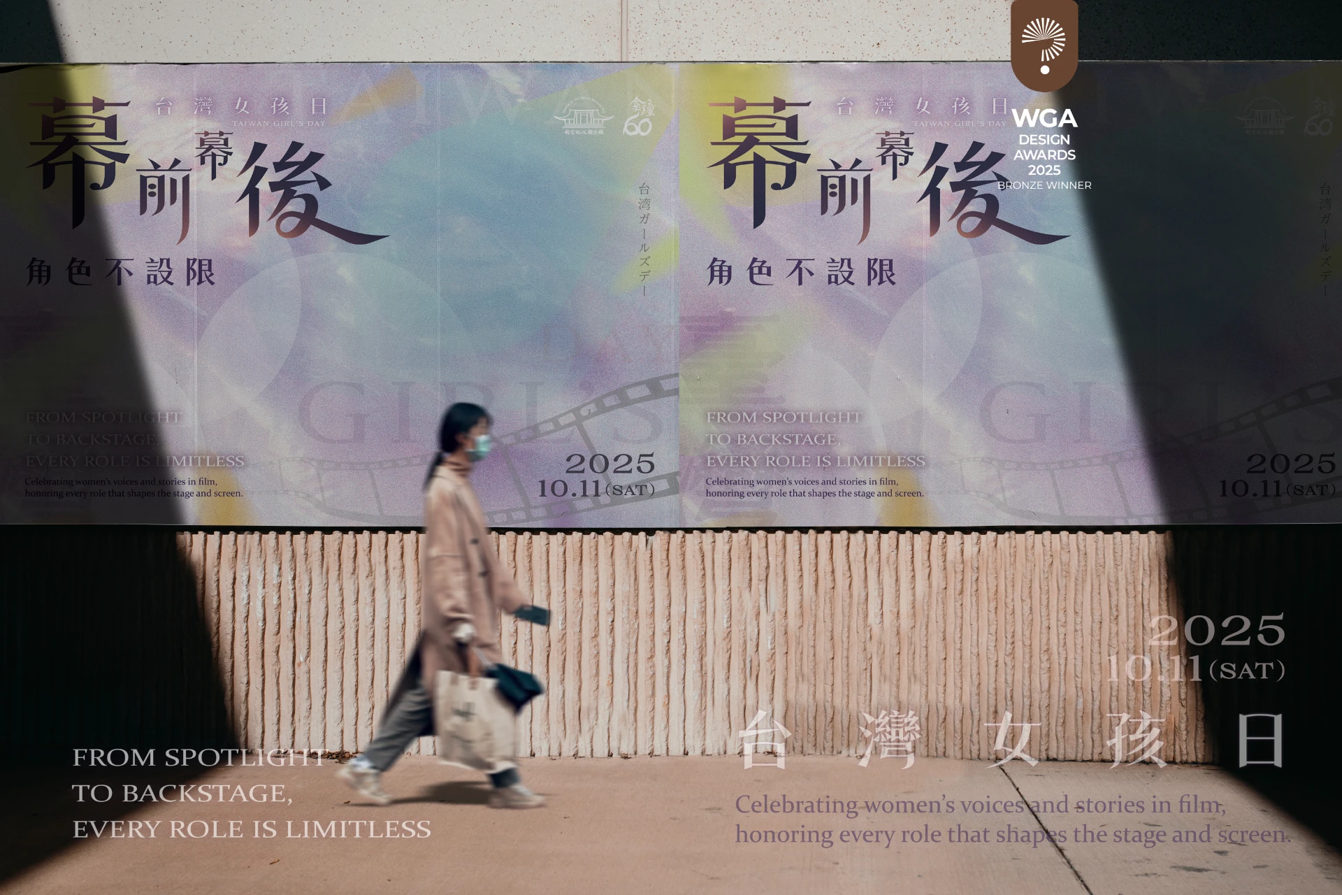 國父紀念館 金鐘 60