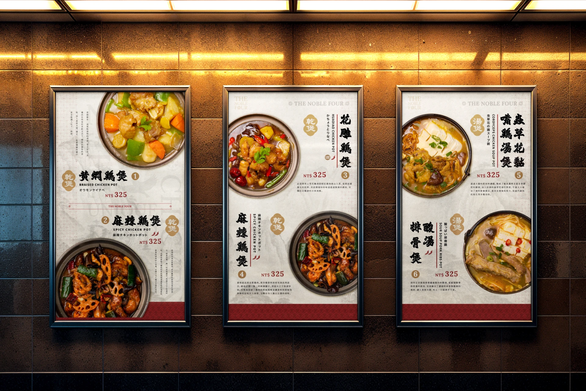 四喜雞煲 THE FOUR NOBLE 2