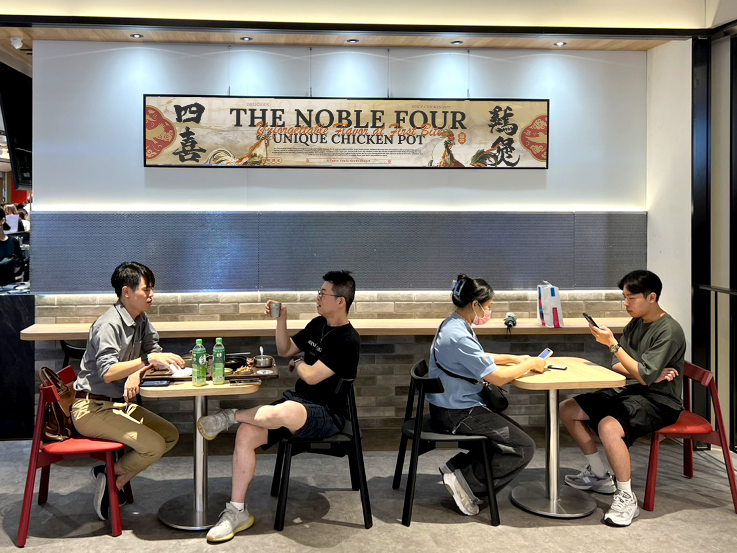 四喜雞煲 THE FOUR NOBLE 6-2