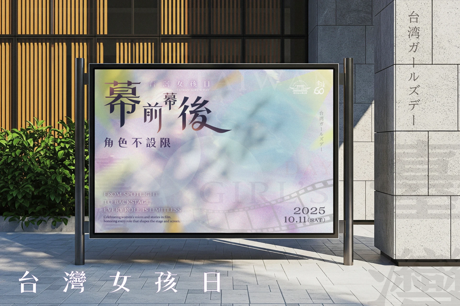 國父紀念館 金鐘 60 9-2