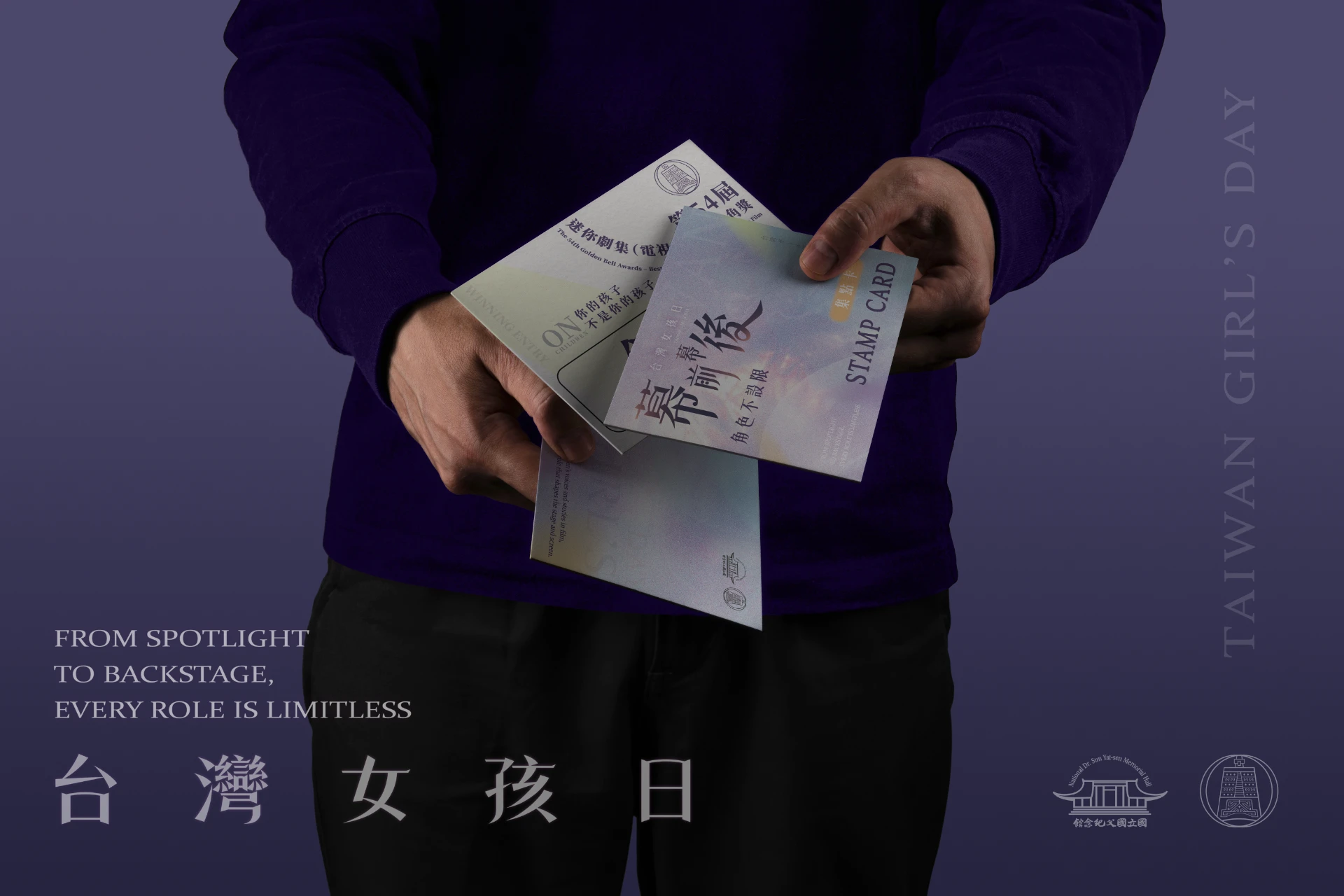 國父紀念館 金鐘 60 16