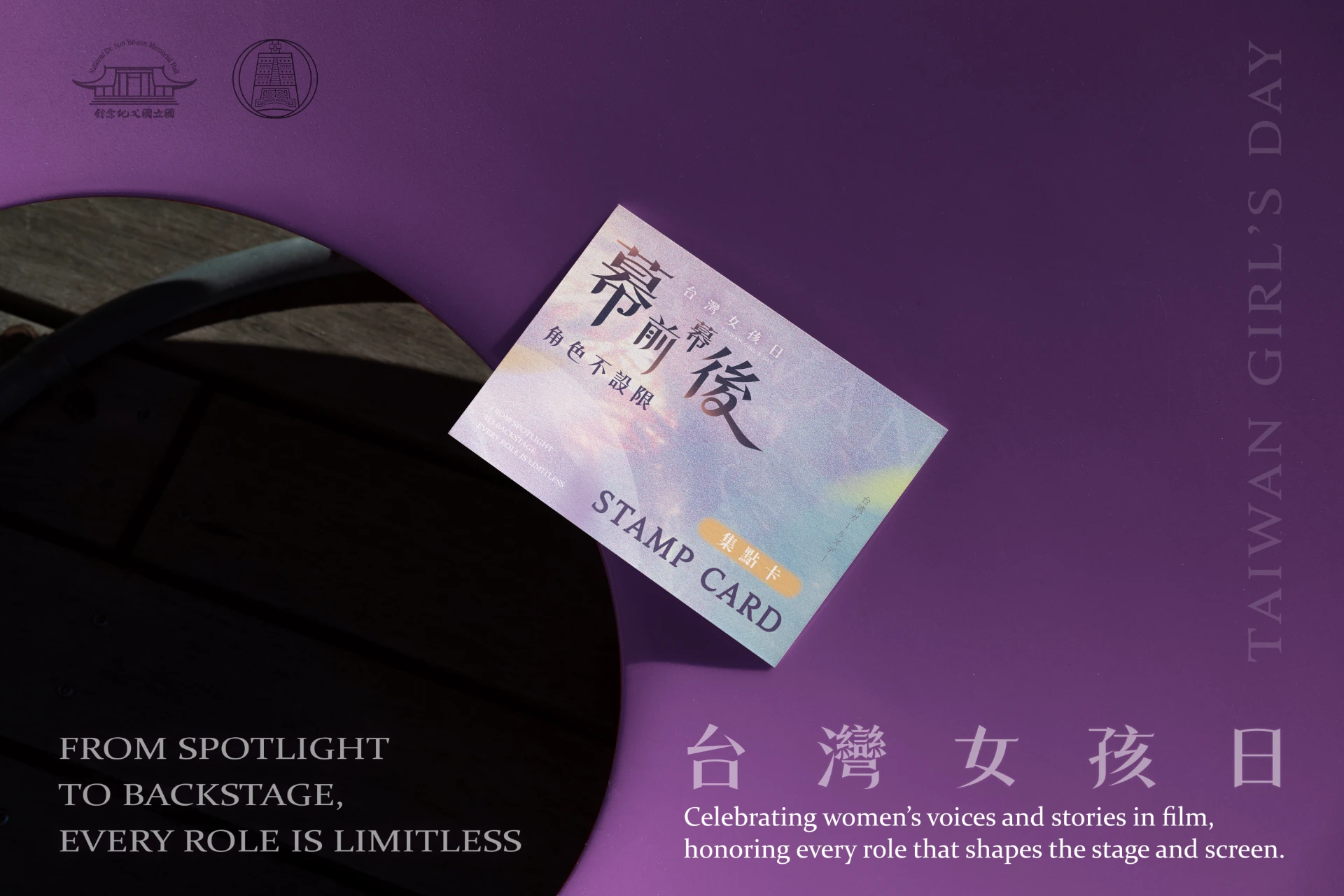 國父紀念館 金鐘 60 17-1