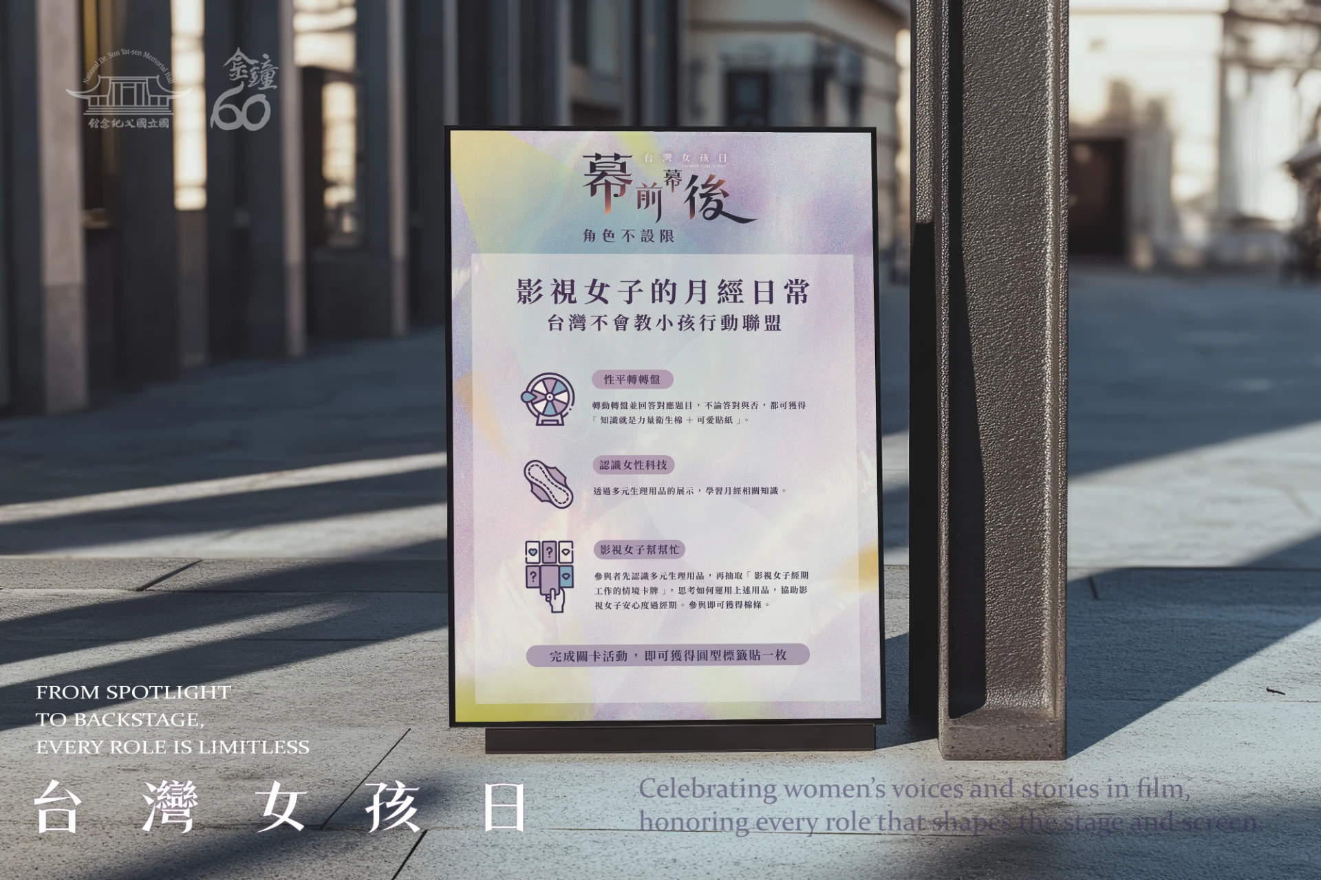 國父紀念館 金鐘 60 35