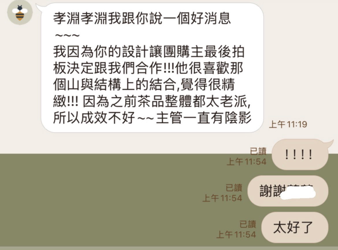 茶事漫慢｜潤香紅茶機能茶系列 6