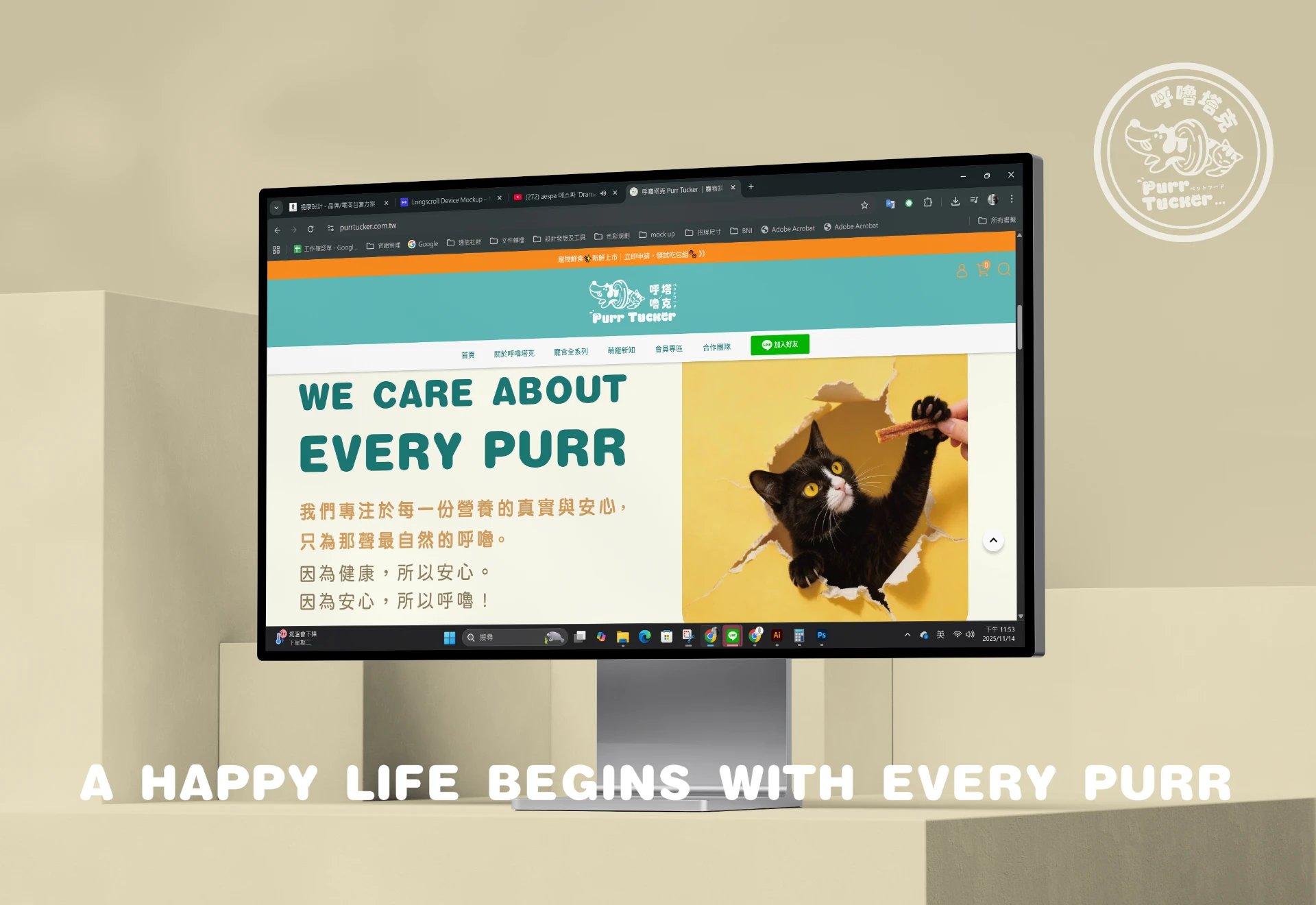 PURR TUCKER 呼嚕塔克寵物品牌 25-2