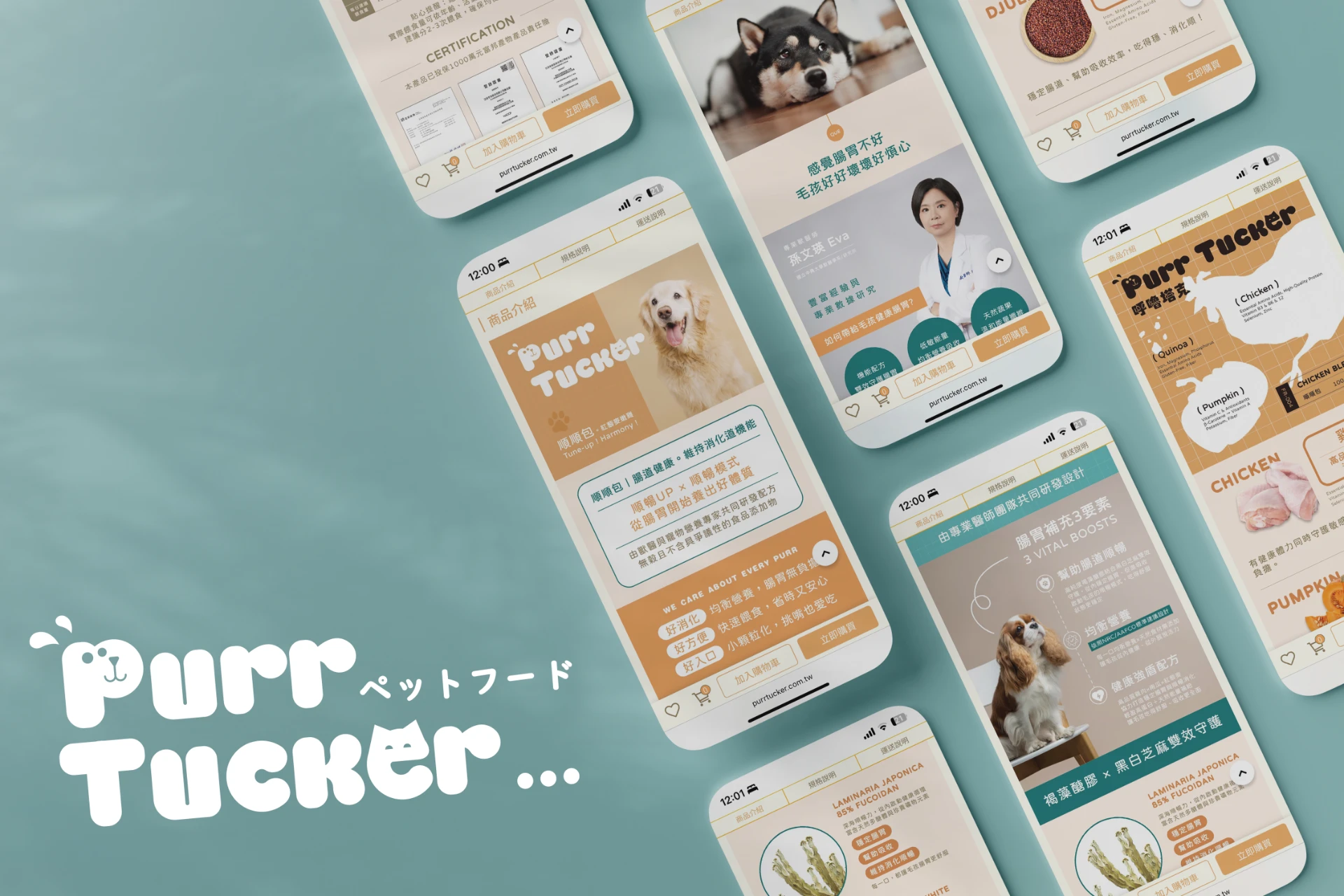 PURR TUCKER 呼嚕塔克寵物品牌 27-2