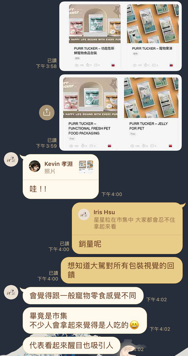 PURR TUCKER 呼嚕塔克寵物品牌 33
