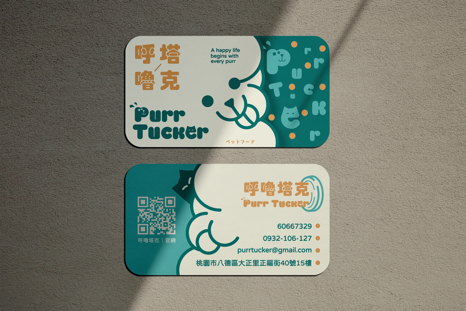 PURR TUCKER 呼嚕塔克寵物品牌 8