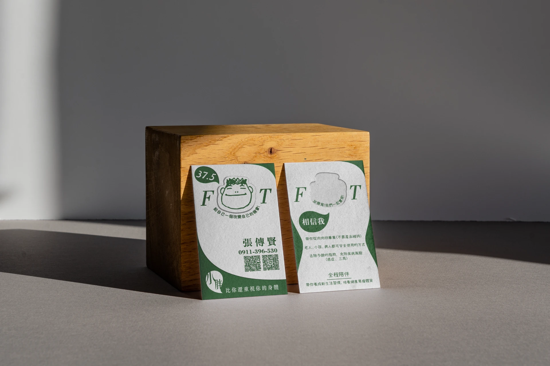 錦良股份有限公司-亞健康管理顧問平片 1