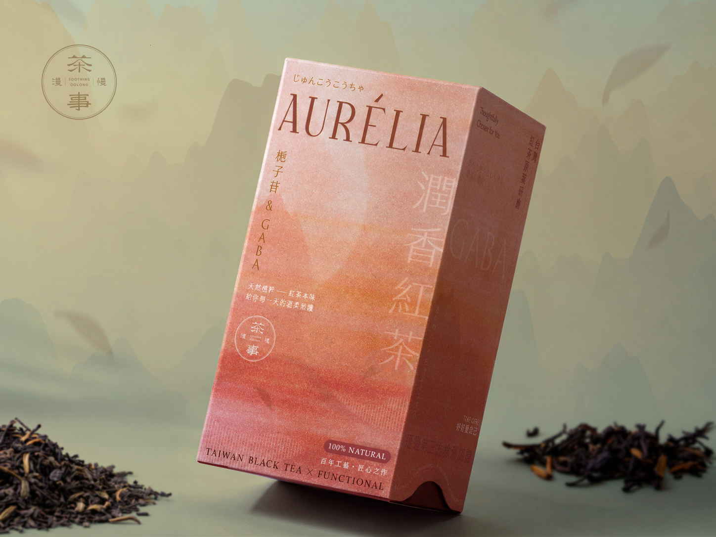 茶事漫慢｜潤香紅茶機能茶系列 2