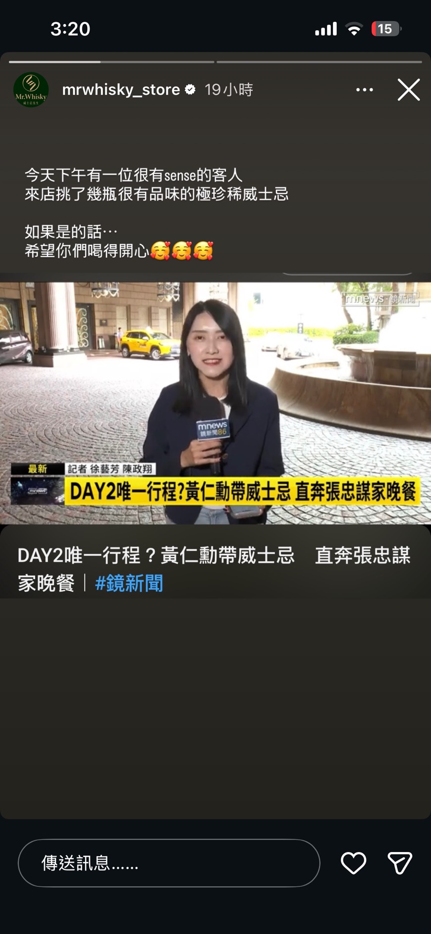 MR.WHISKY 威士忌先生 酒袋設計 8