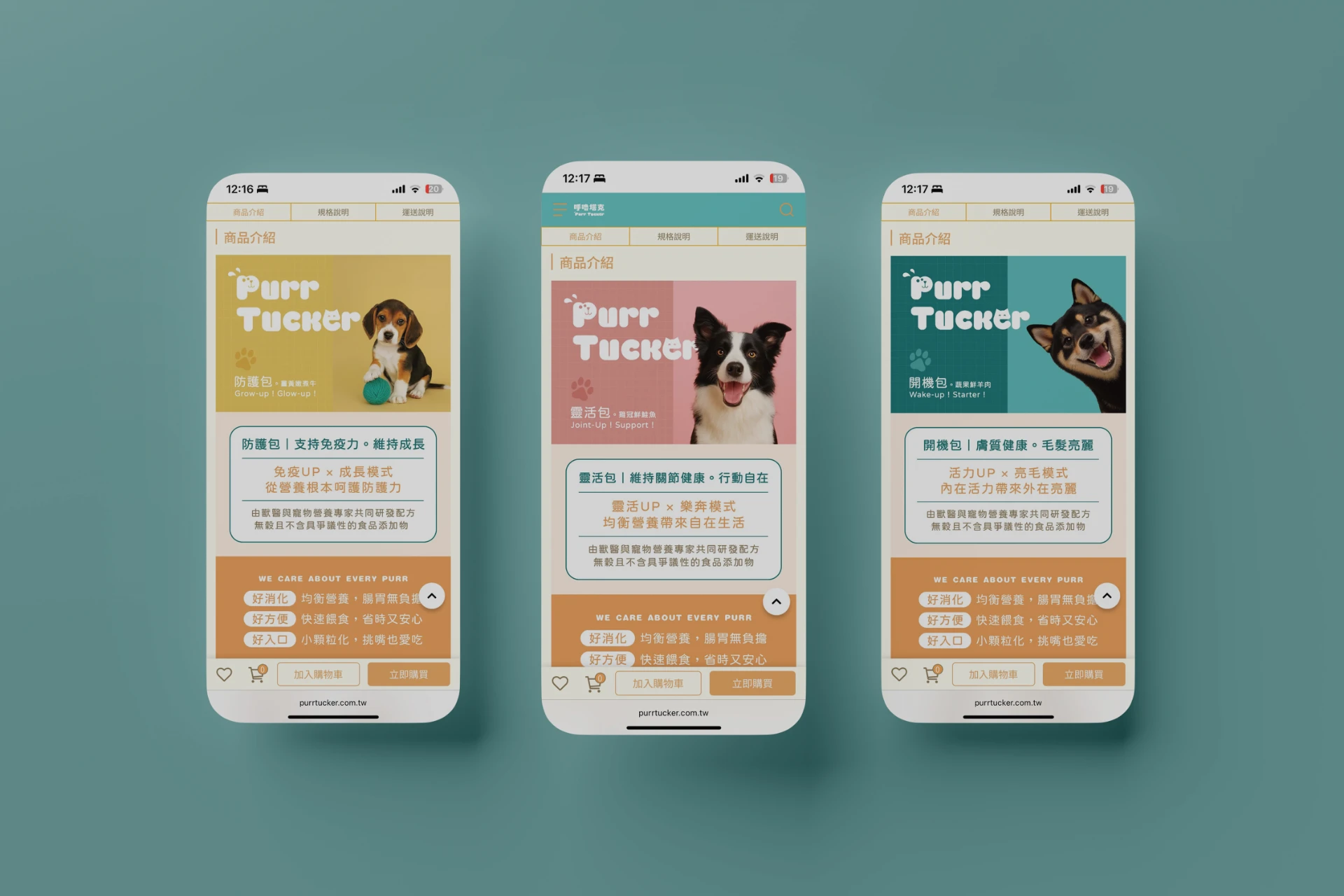 PURR TUCKER 呼嚕塔克寵物品牌 26