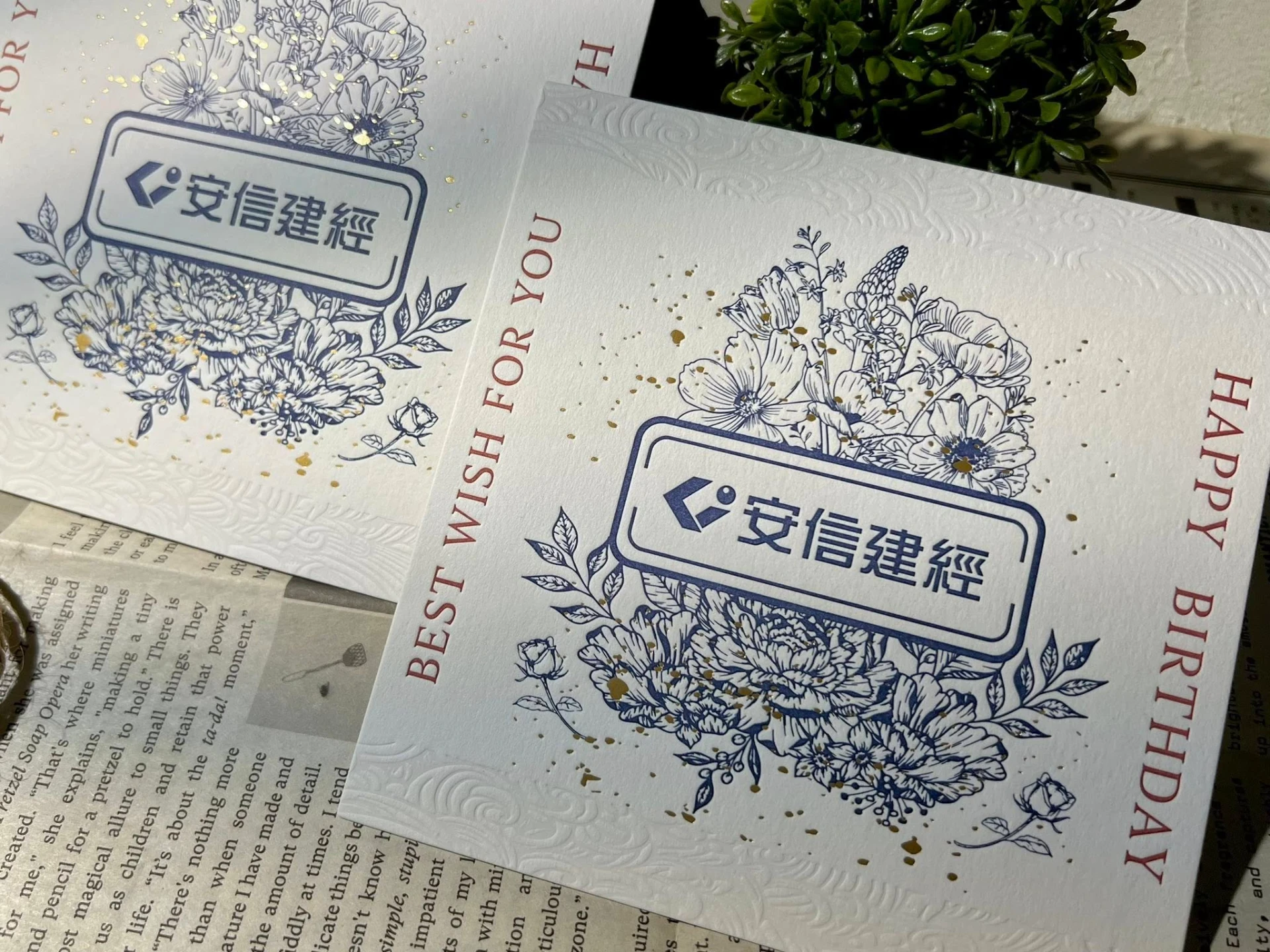 安信建經VIP賀卡 4