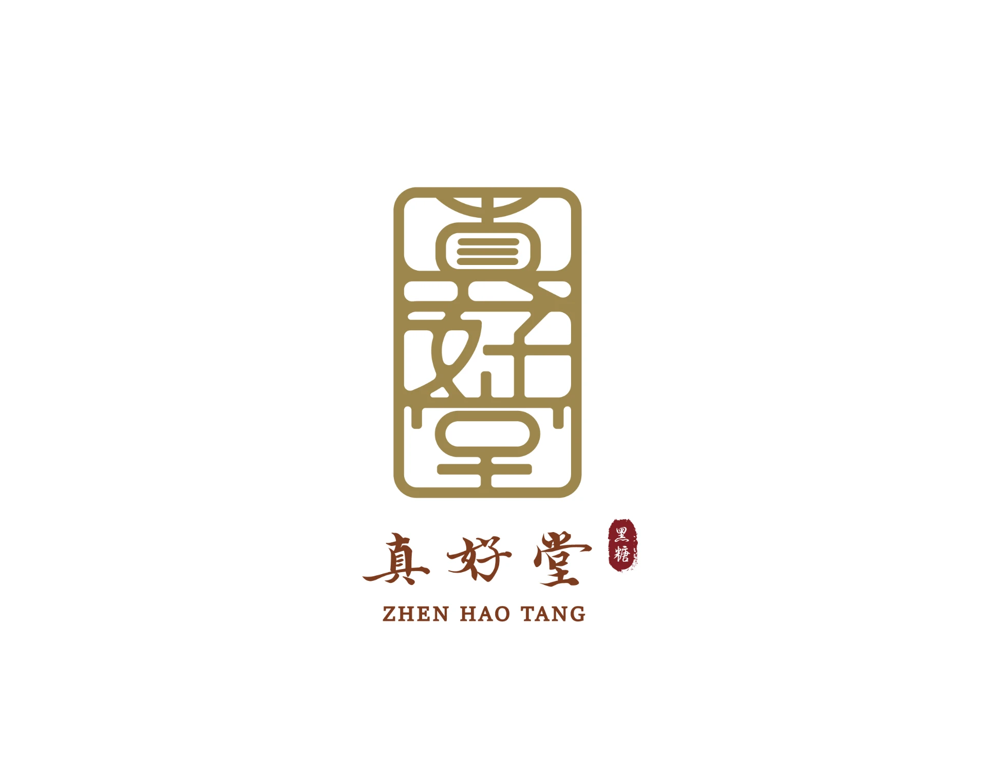 真好堂 - 黑糖30年老字號 1