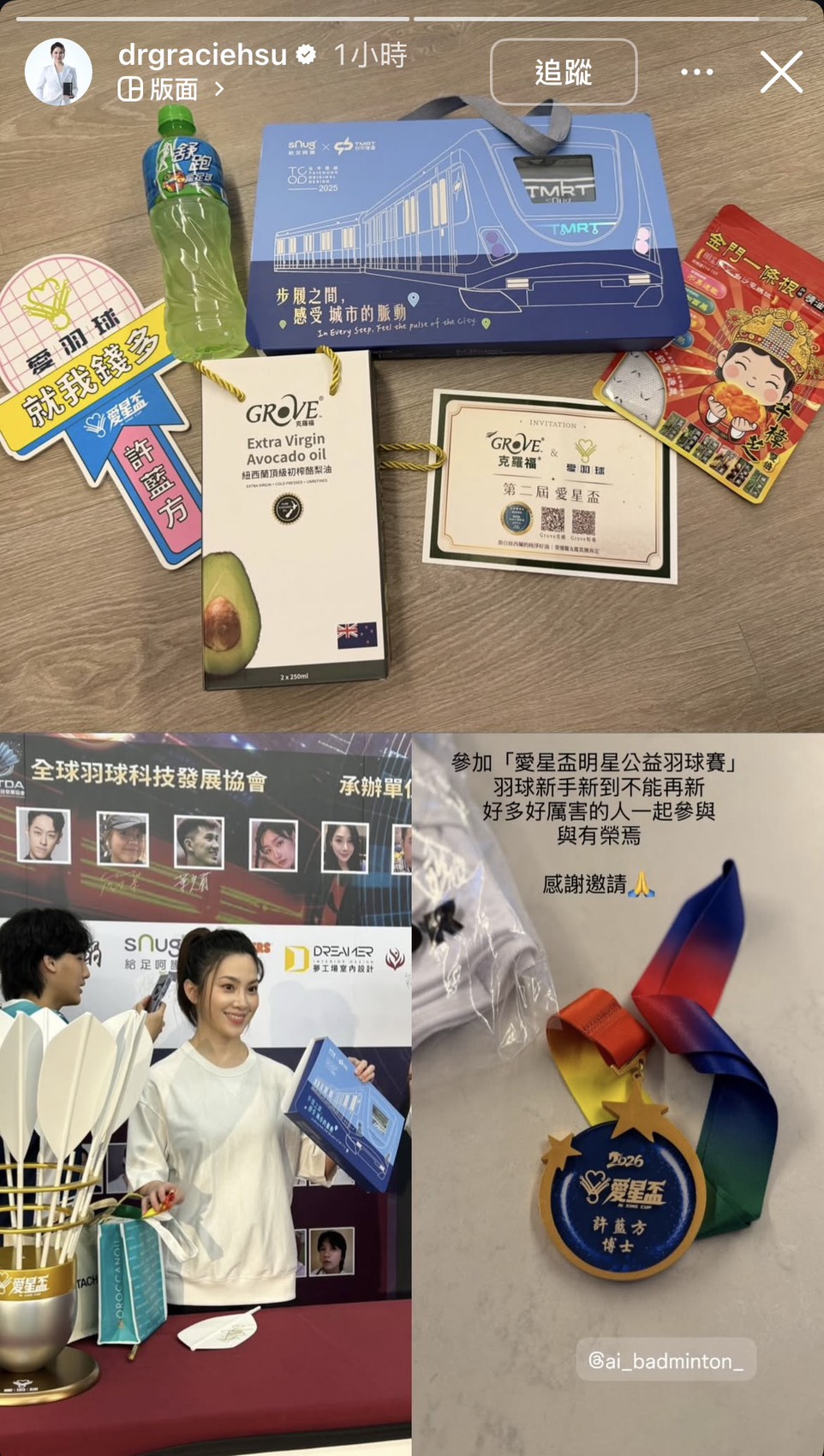 愛羽球 - 愛羽球國際控股有限公司 35