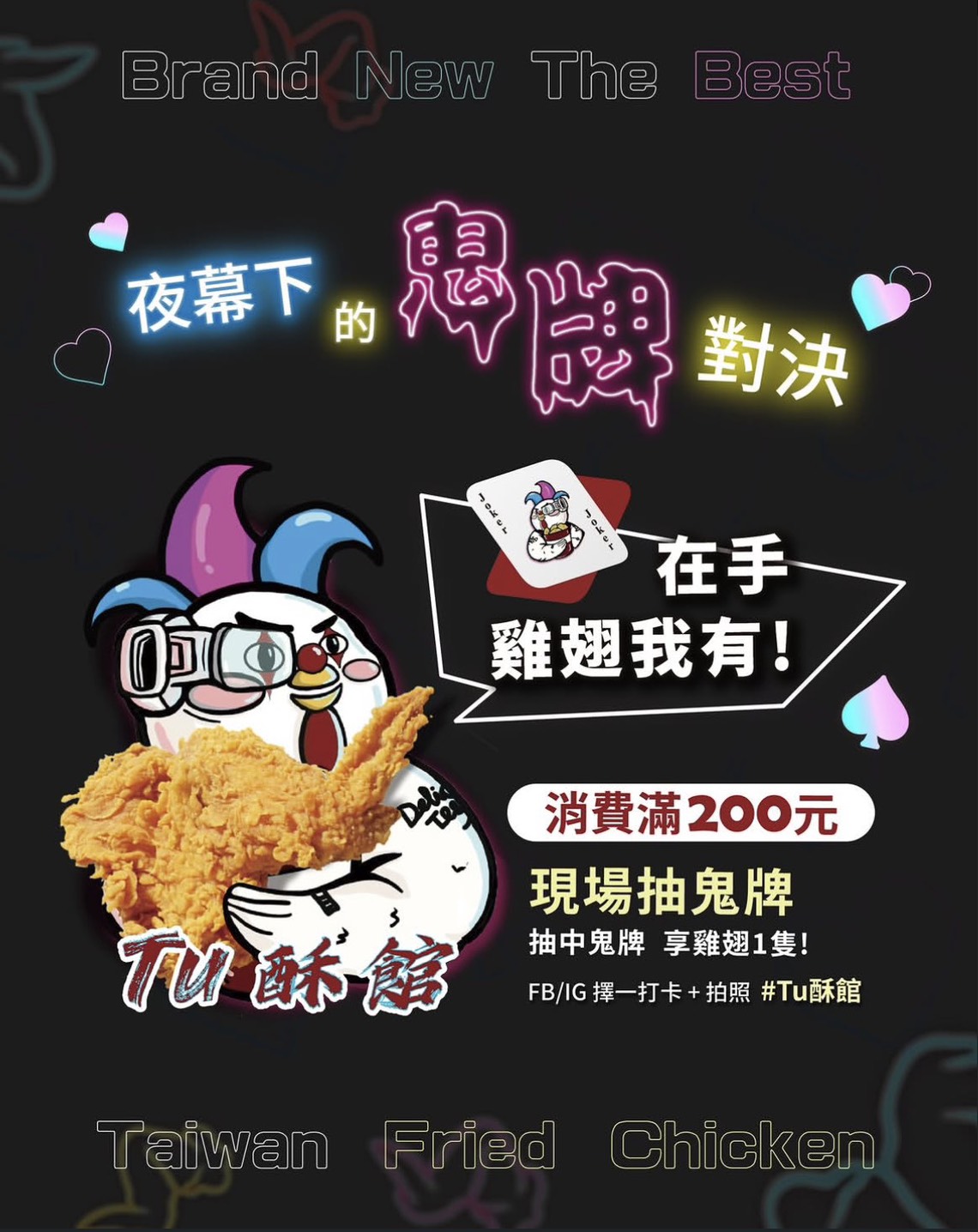 TU酥館 - 品牌設計 30-1