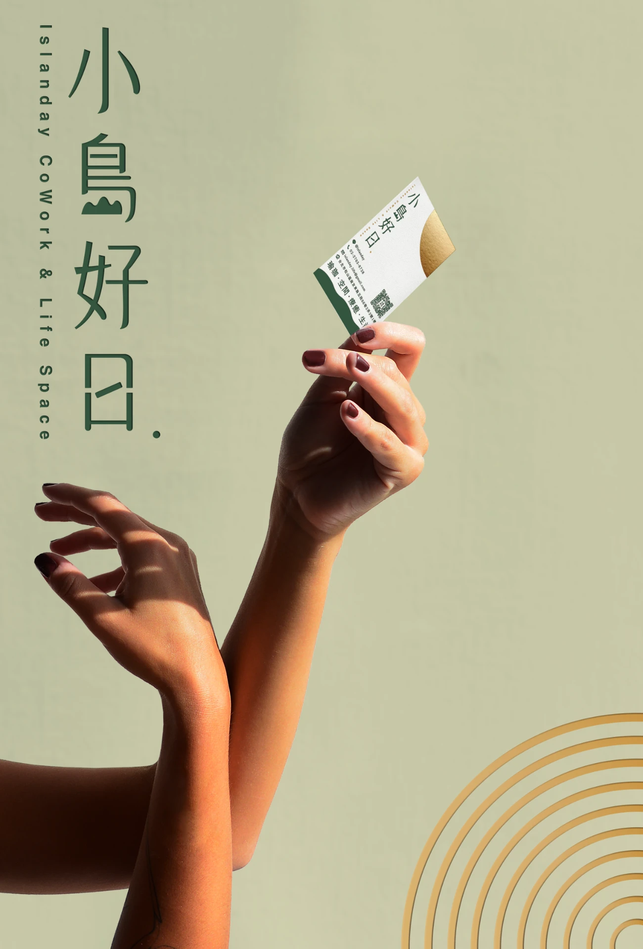 小島好日 - 名片設計 3