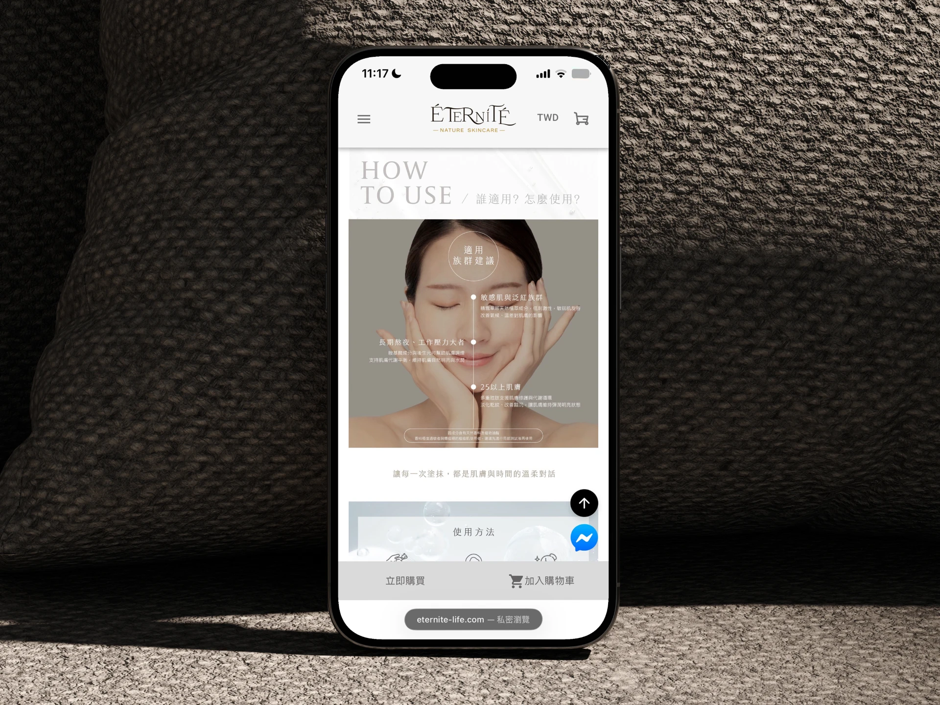 韓國ÉTERNITÉ保養品 19