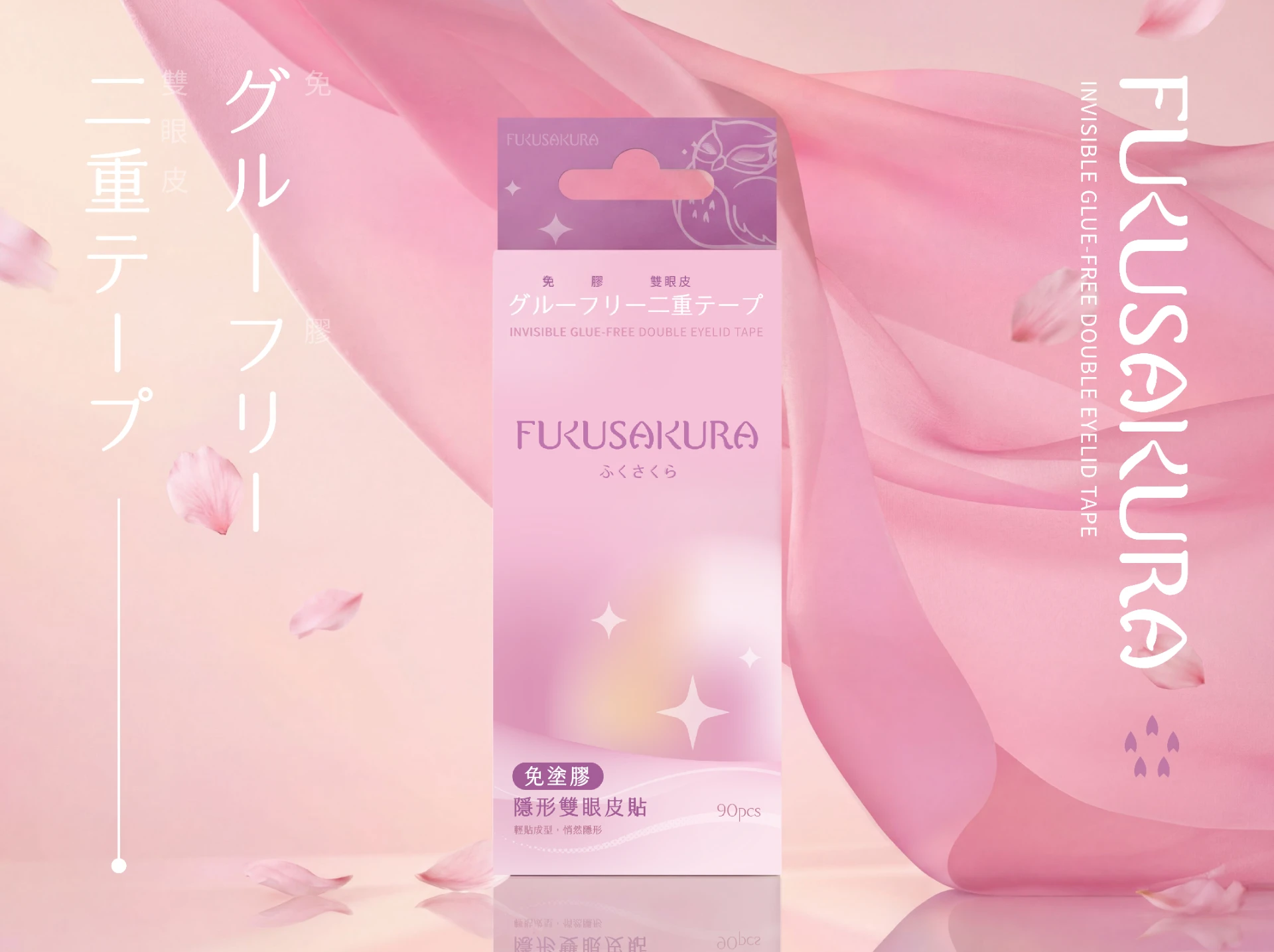 FUKUSAKURA 福櫻 12