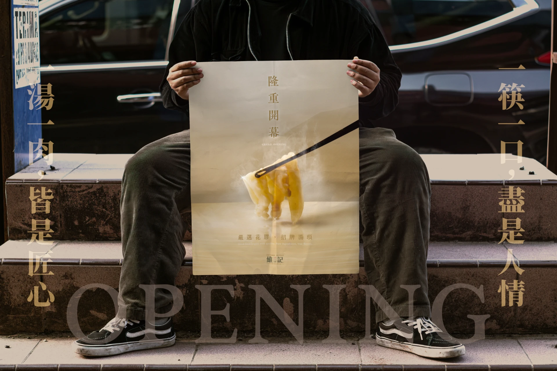 維記火鍋 19
