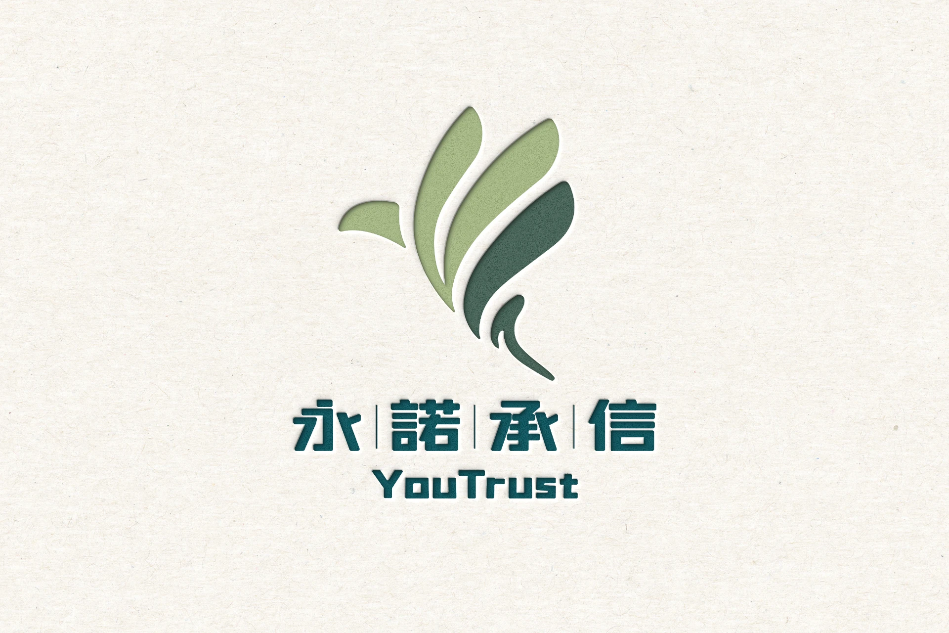 YOUTRUST - 永諾承信 1