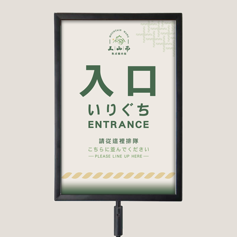 王山而熟成雞肉飯 27-1