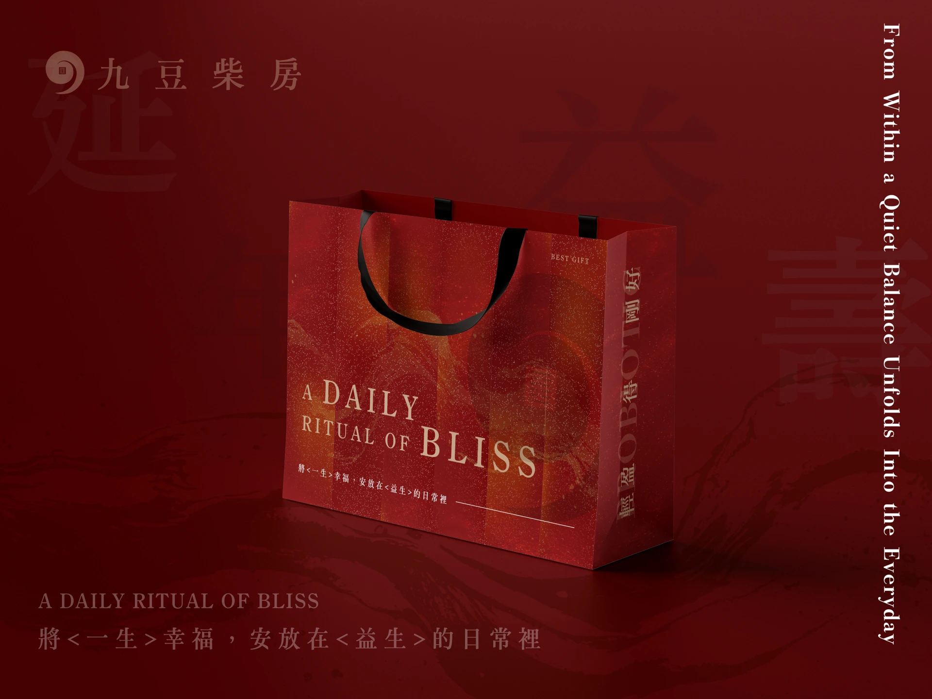 九豆柴房 - 保健品系列包裝 6