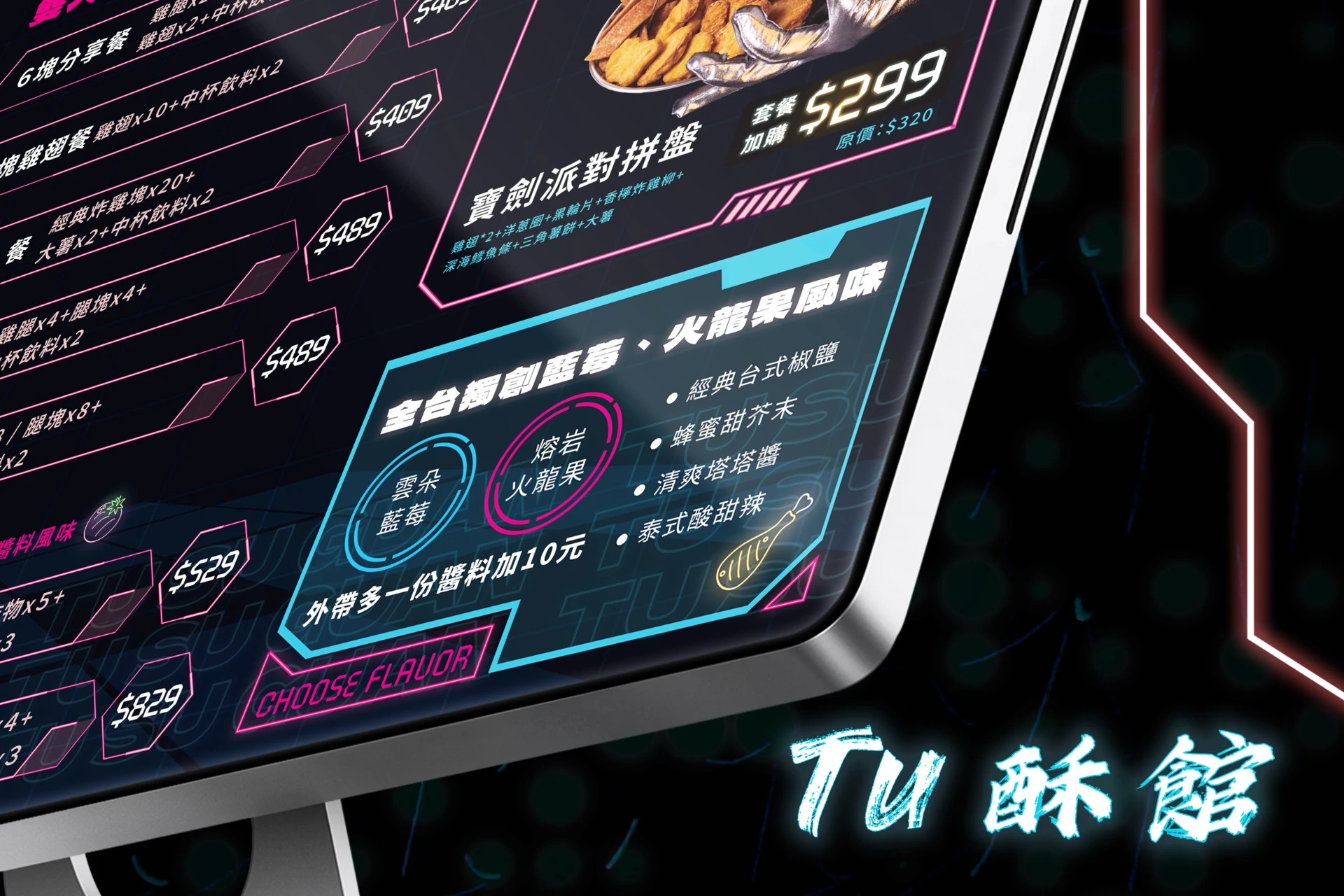 TU酥館 - 品牌設計 17