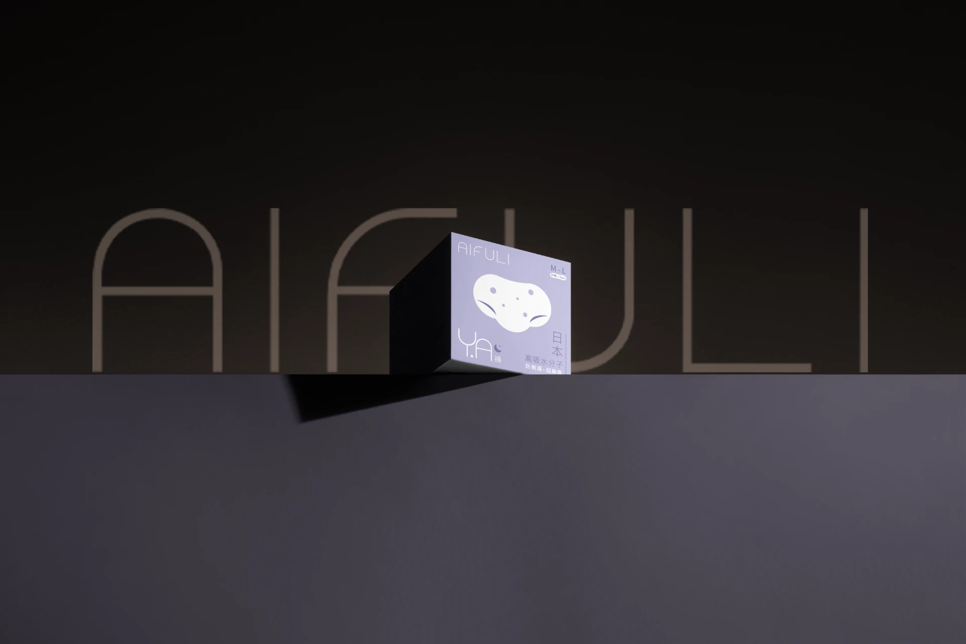 AIFULI - 艾芙麗經期褲包裝設計
