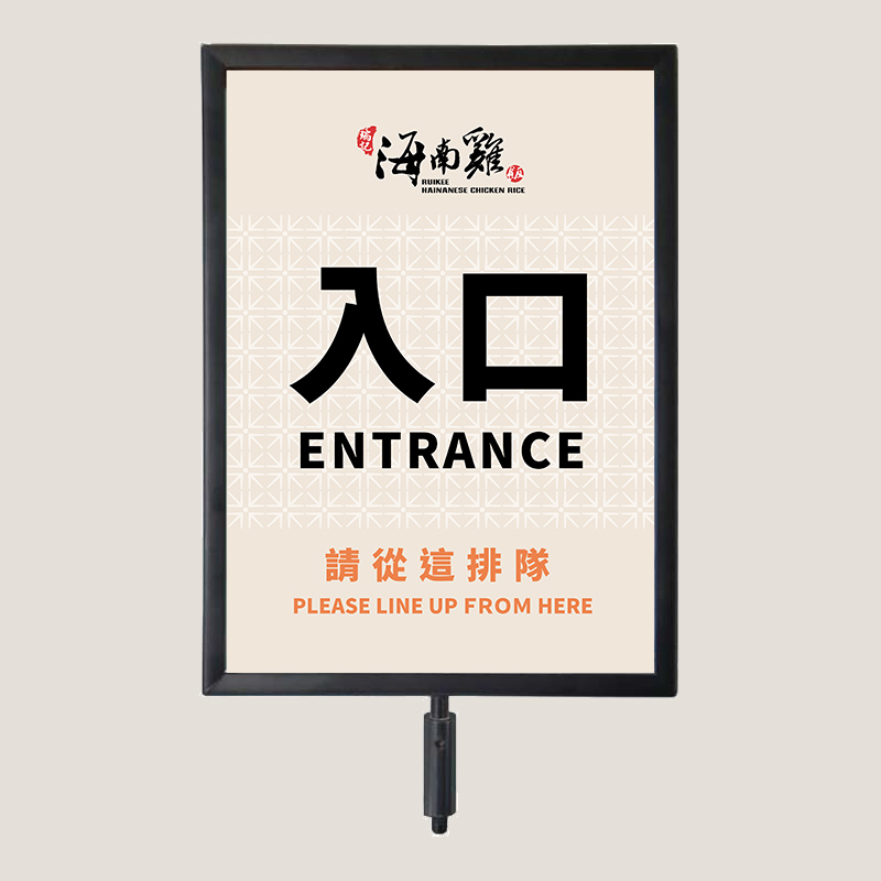 瑞記海南雞飯-品牌視覺更新 21-1