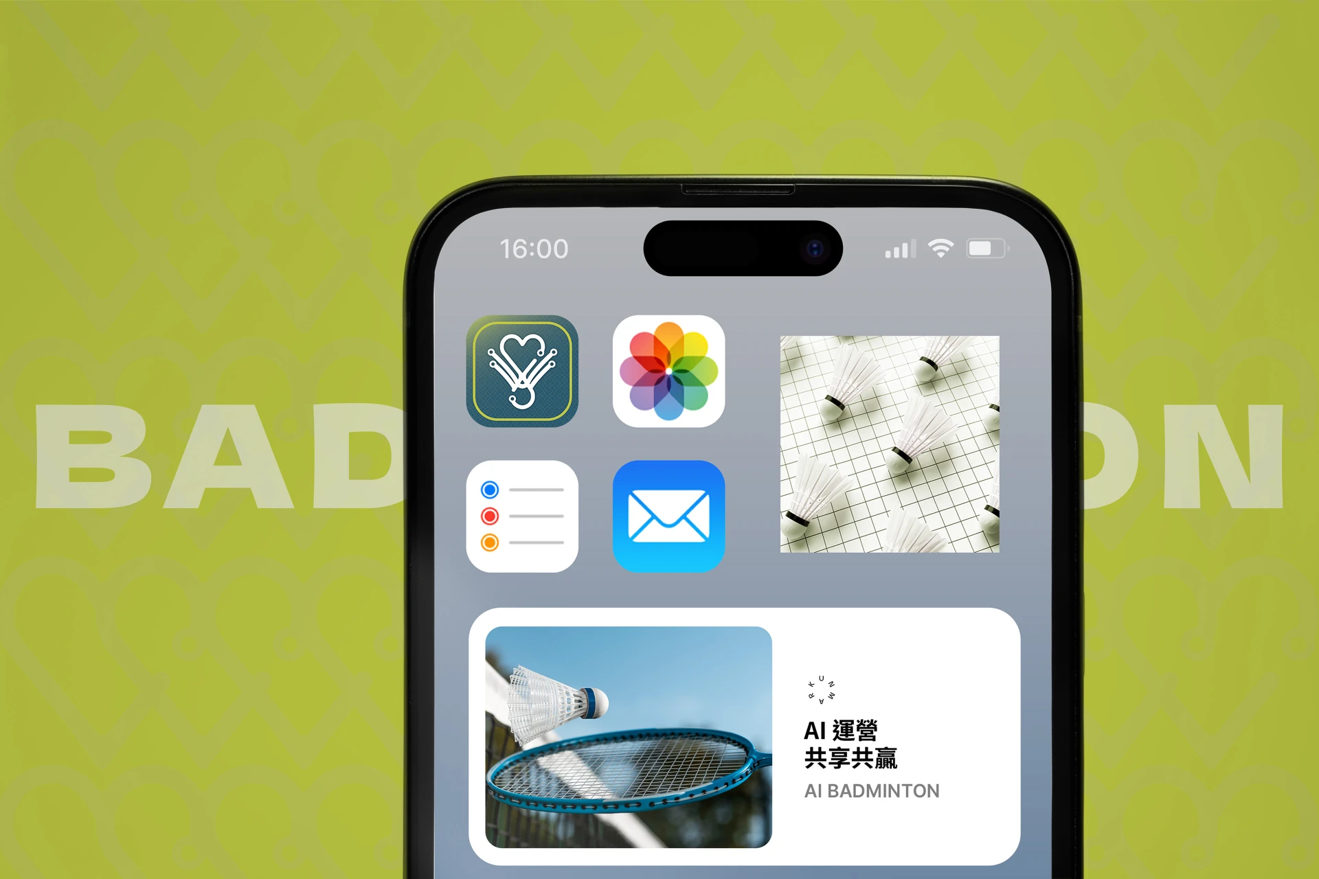 愛羽球 - 愛羽球國際控股有限公司 7