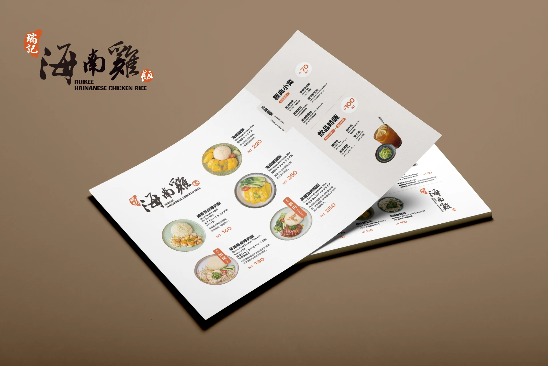 瑞記海南雞飯-品牌視覺更新 16