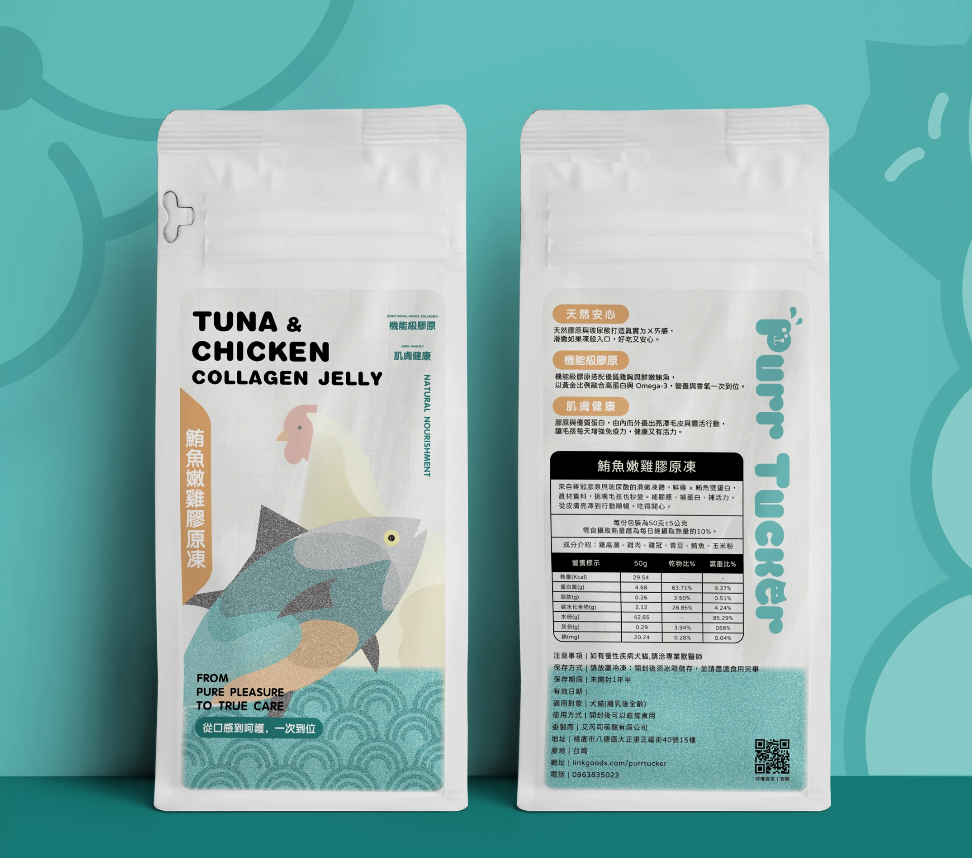 PURR TUCKER 呼嚕塔克寵物品牌 16-2