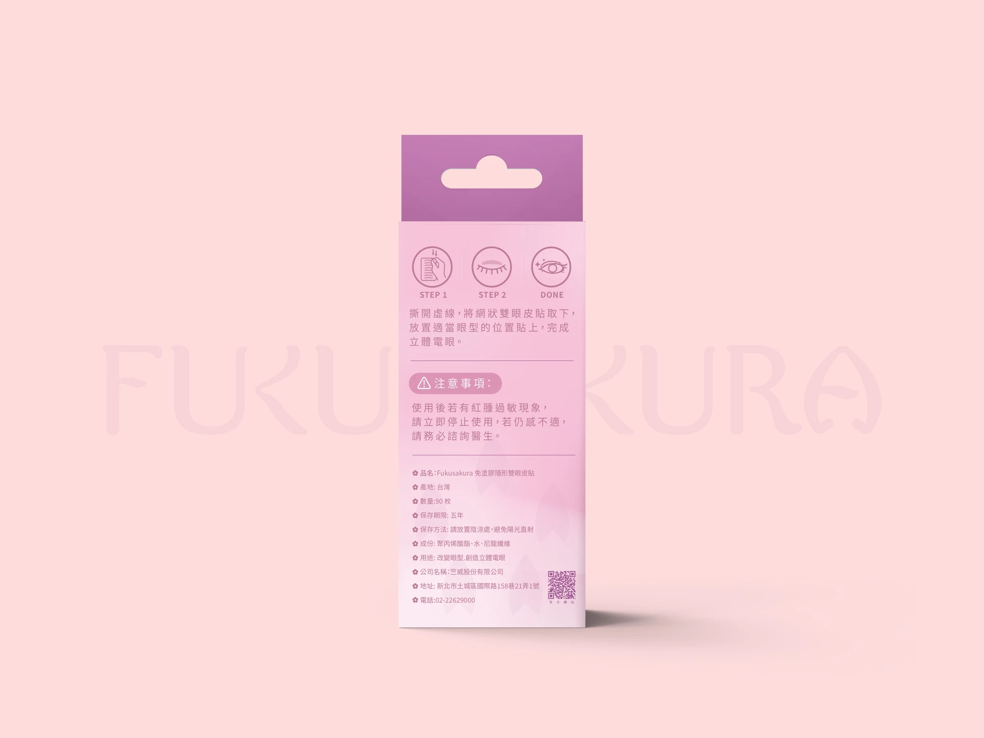 FUKUSAKURA 福櫻 10-2