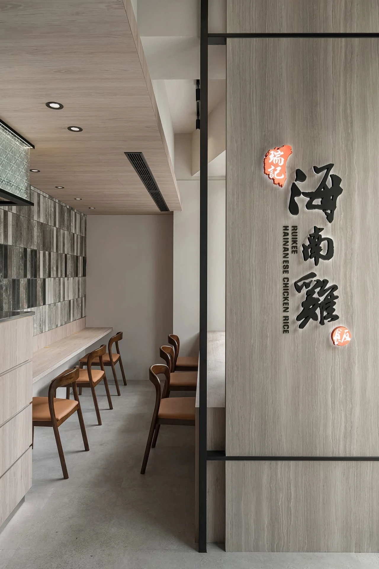 瑞記海南雞飯-品牌視覺更新 4