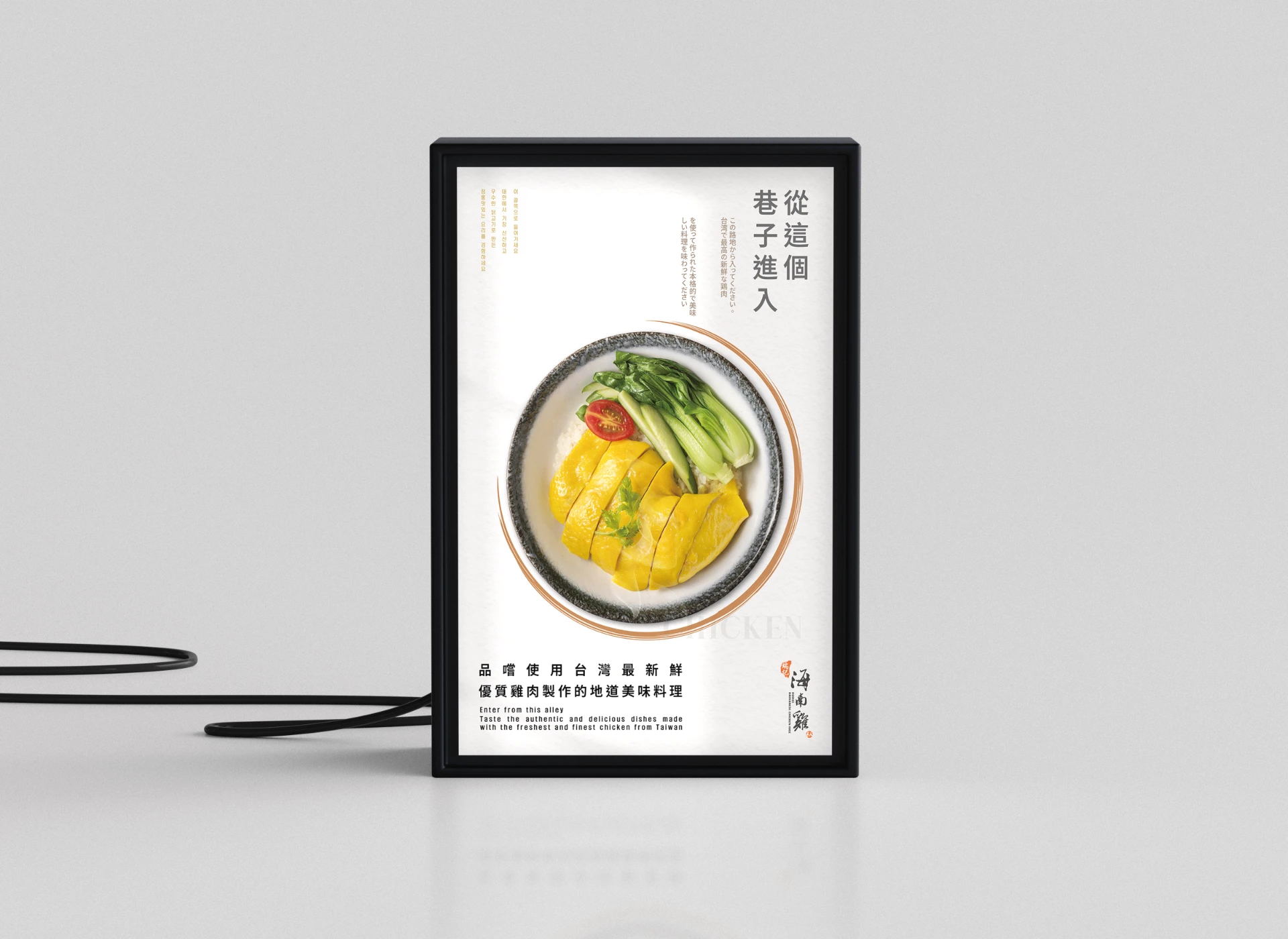 瑞記海南雞飯 - 西門店海報