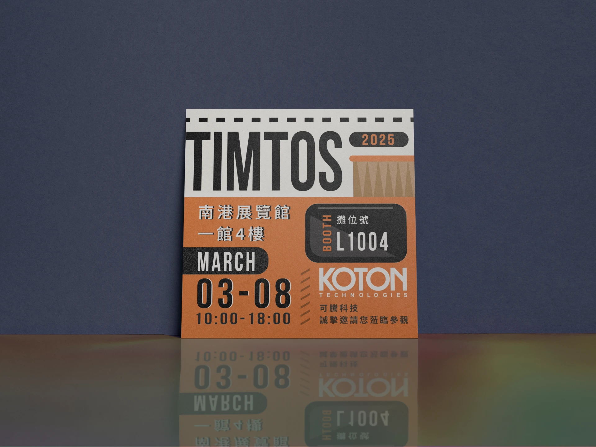 TIMTOS 2025 EXHABITION - 可騰邀請卡 2