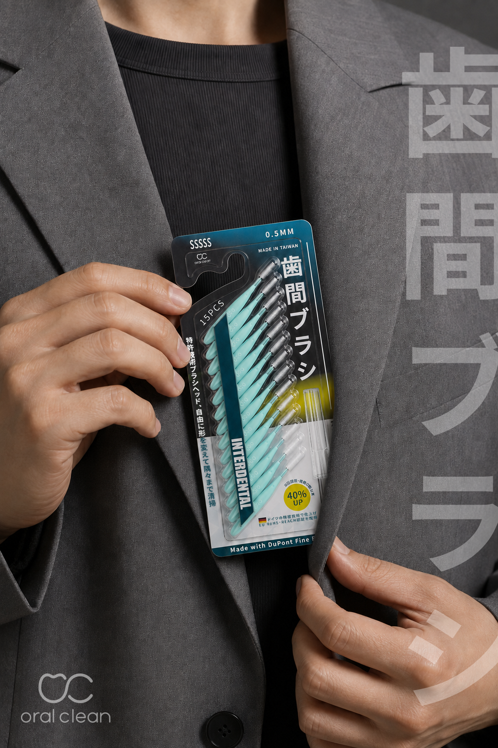 歐可麗 L 型牙間刷 (日本版)