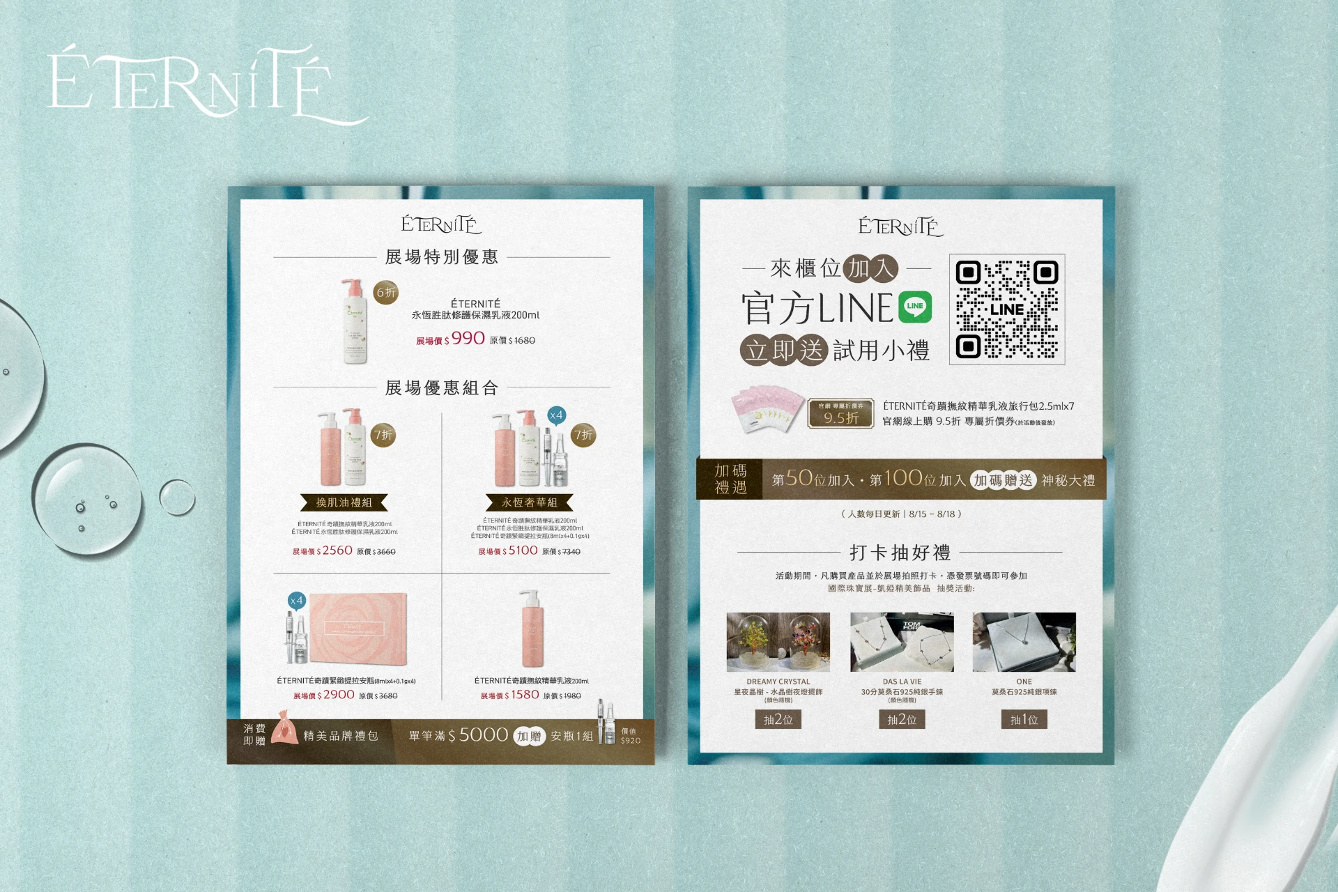 韓國ÉTERNITÉ保養品 9