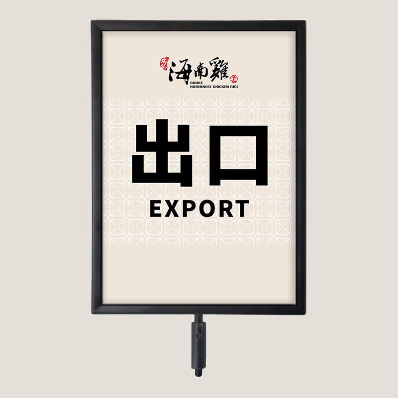 瑞記海南雞飯-品牌視覺更新 21-2