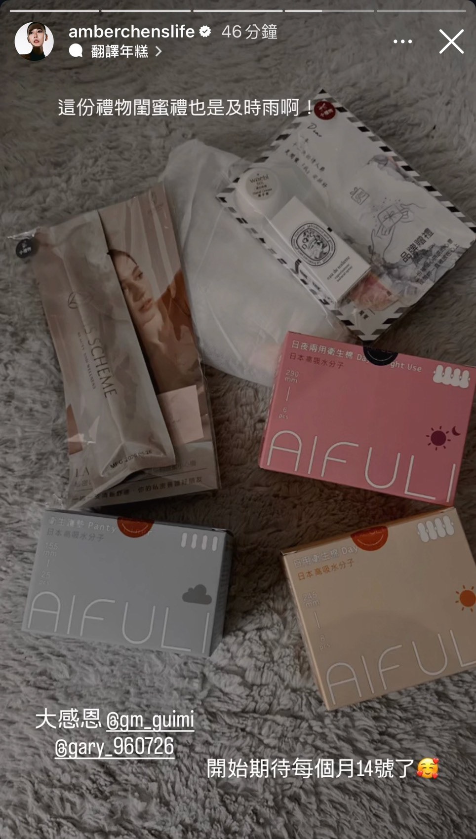 AIFULI - 艾芙麗衛生棉包裝系列 31-2