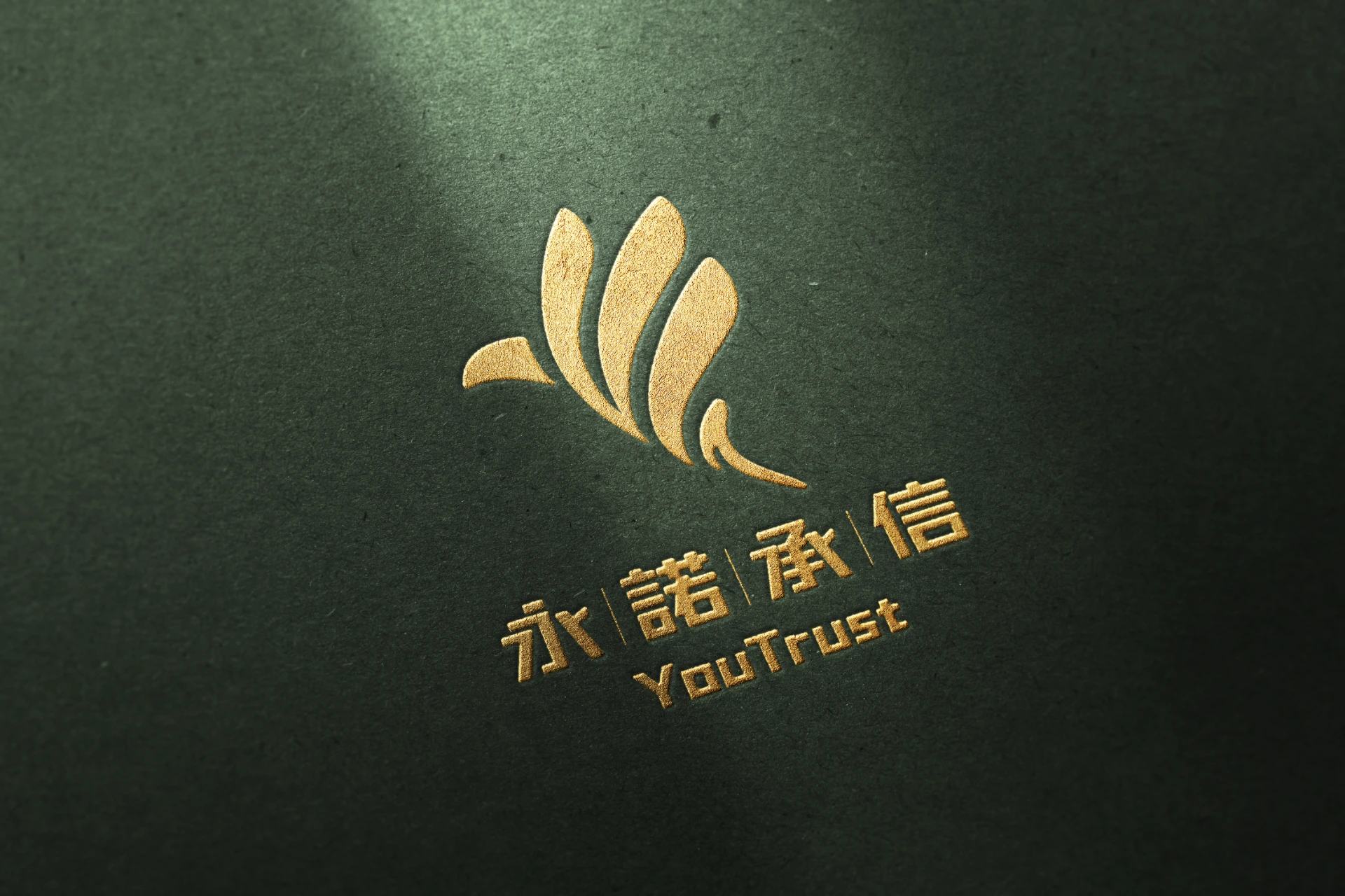 YOUTRUST - 永諾承信 3-2