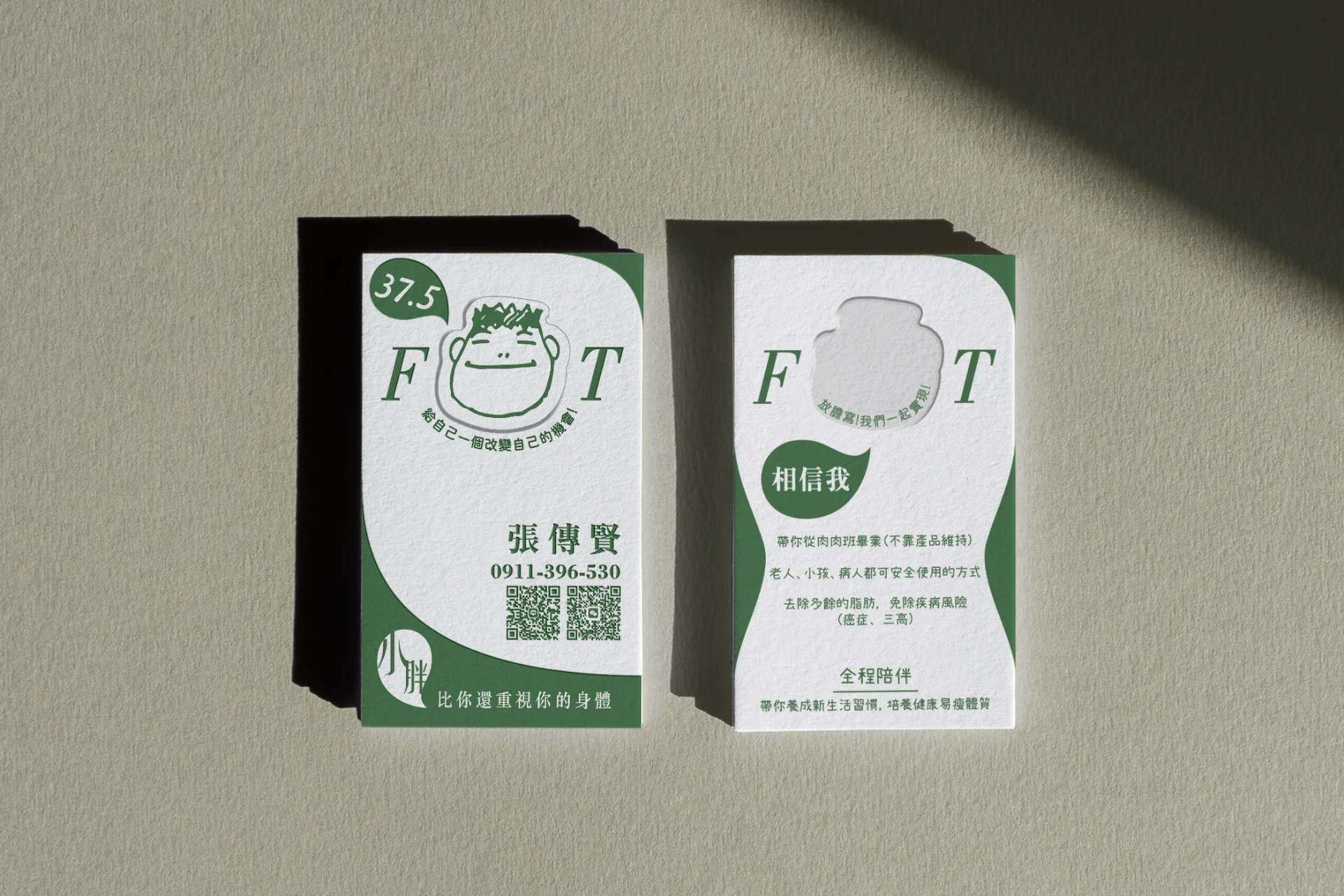 錦良股份有限公司-亞健康管理顧問平片 2
