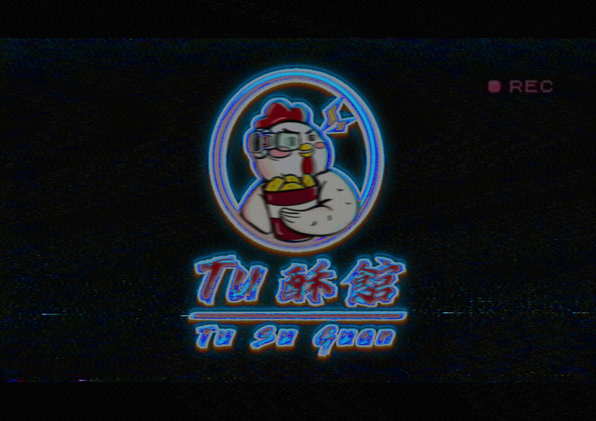 TU酥館 - 品牌設計