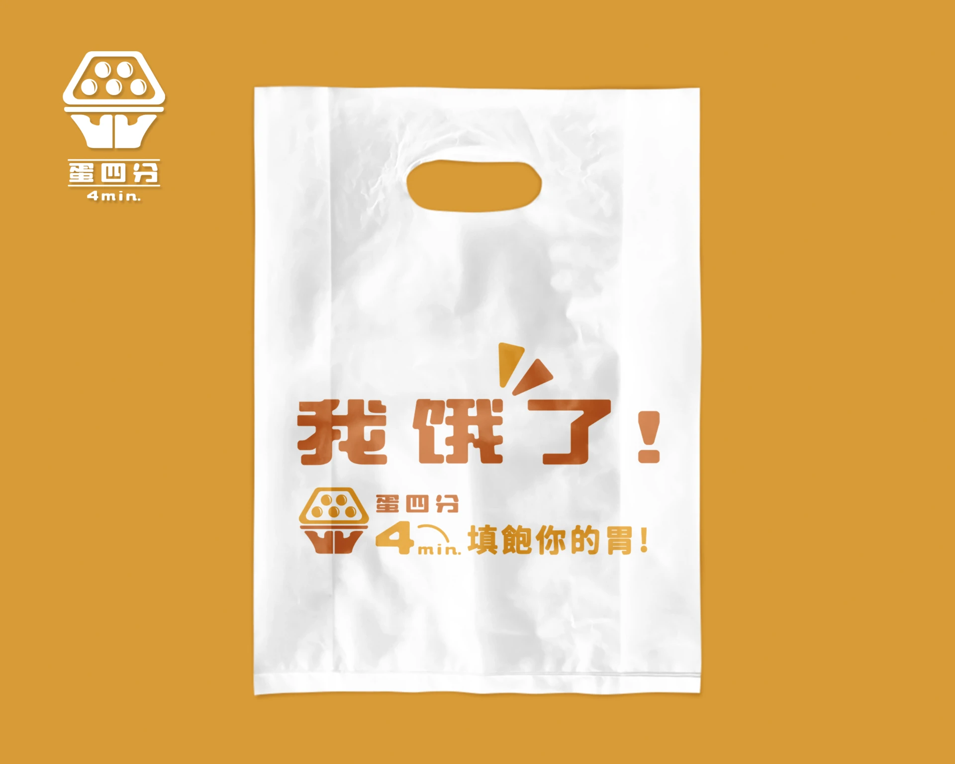 4MIN 蛋四分 - 澳門雞蛋仔連鎖 12